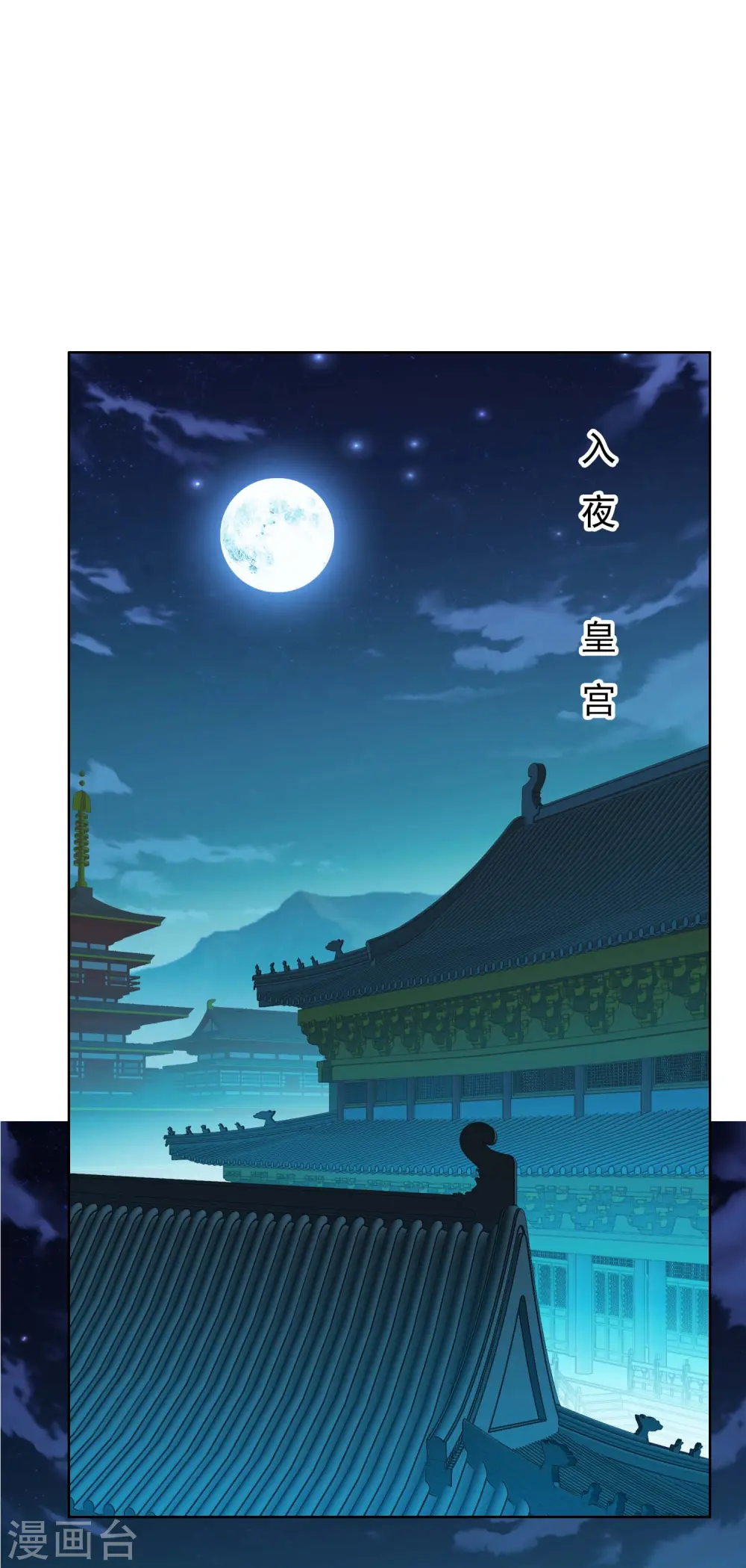第33话 好男要靠抢1