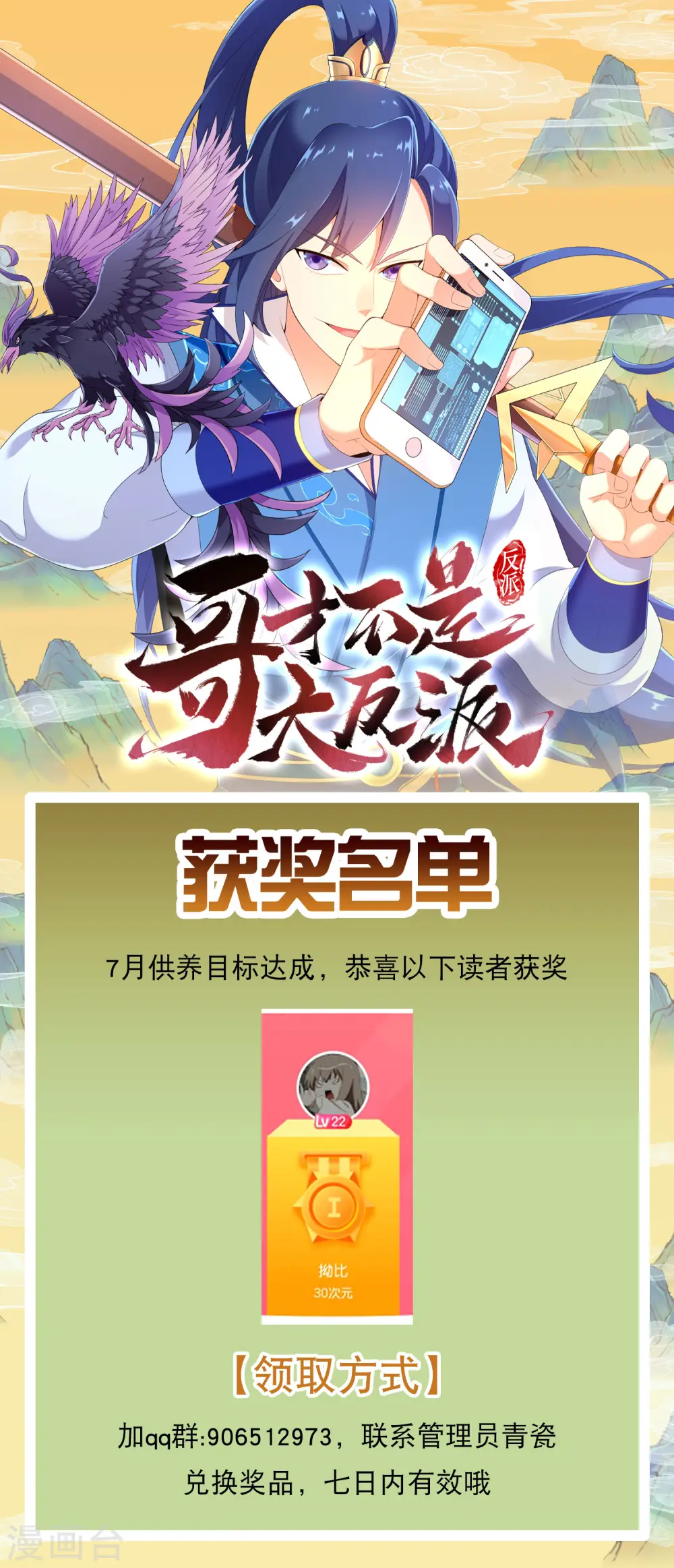 2021七月供养获奖名单0