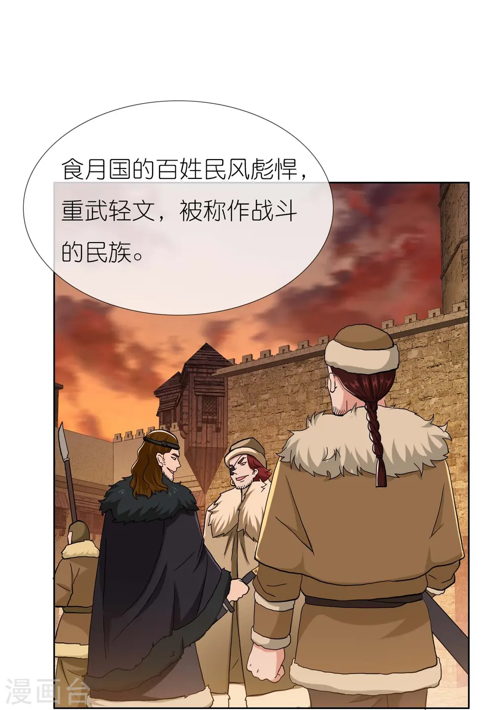 第85话 态度180°大转变16