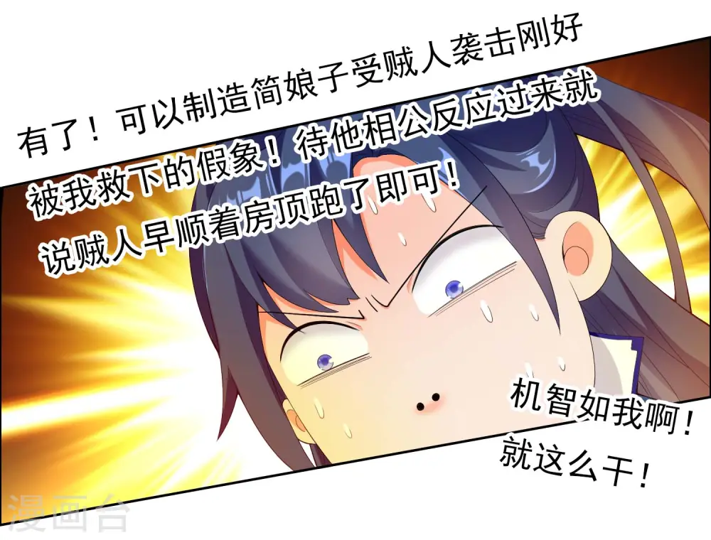第15话 有贼！6