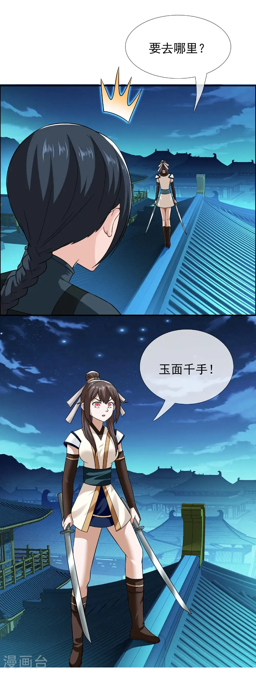 第114 面具7