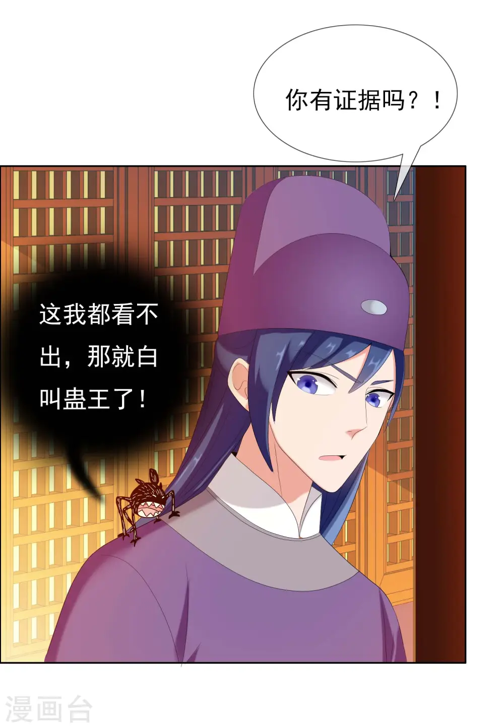 第61话 邪气外露2