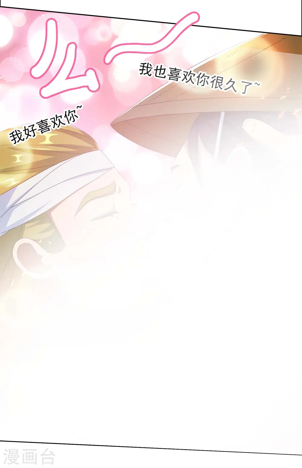 第42话 意乱情迷粉27