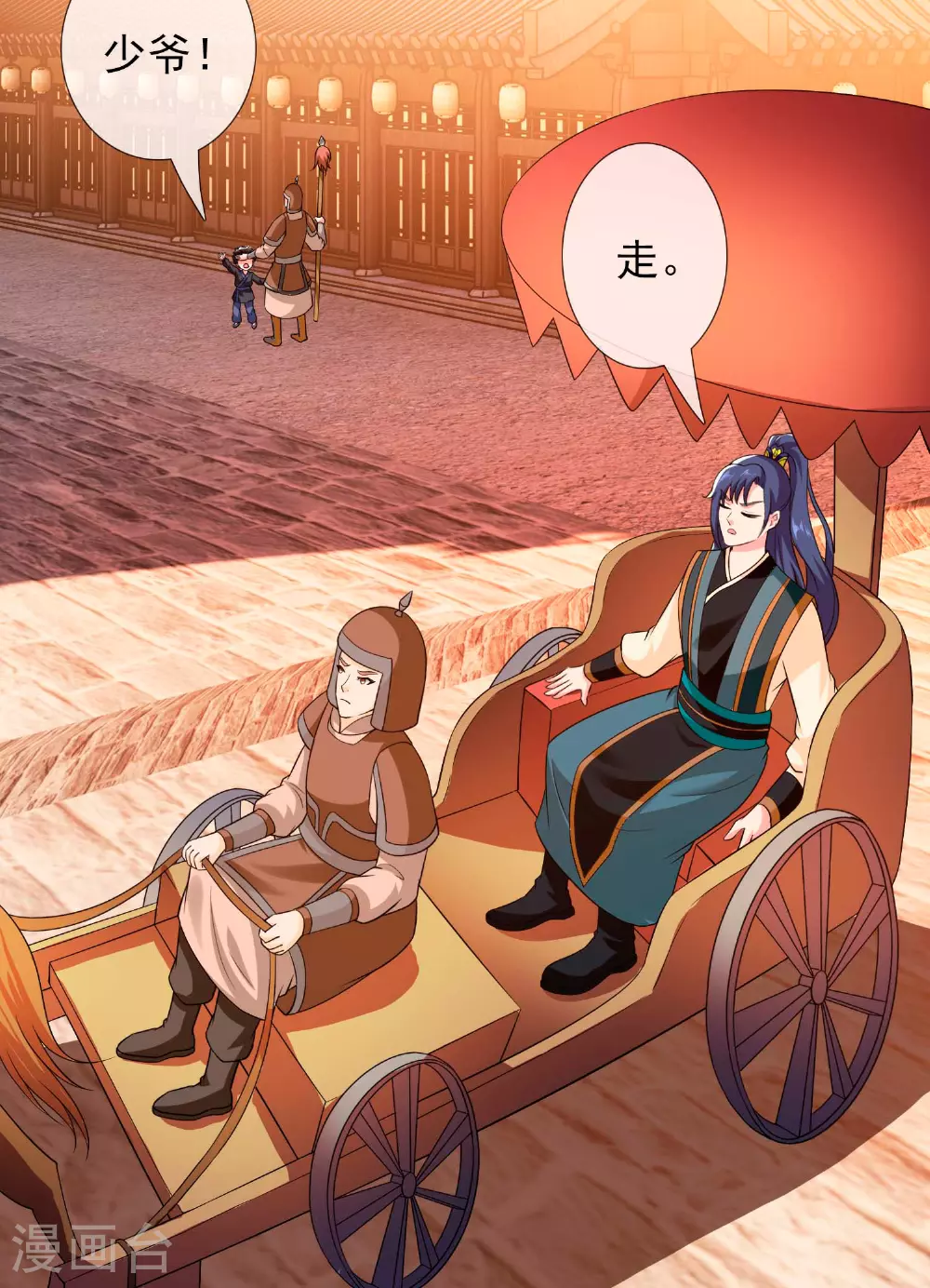 第107话 伪装阴谋9