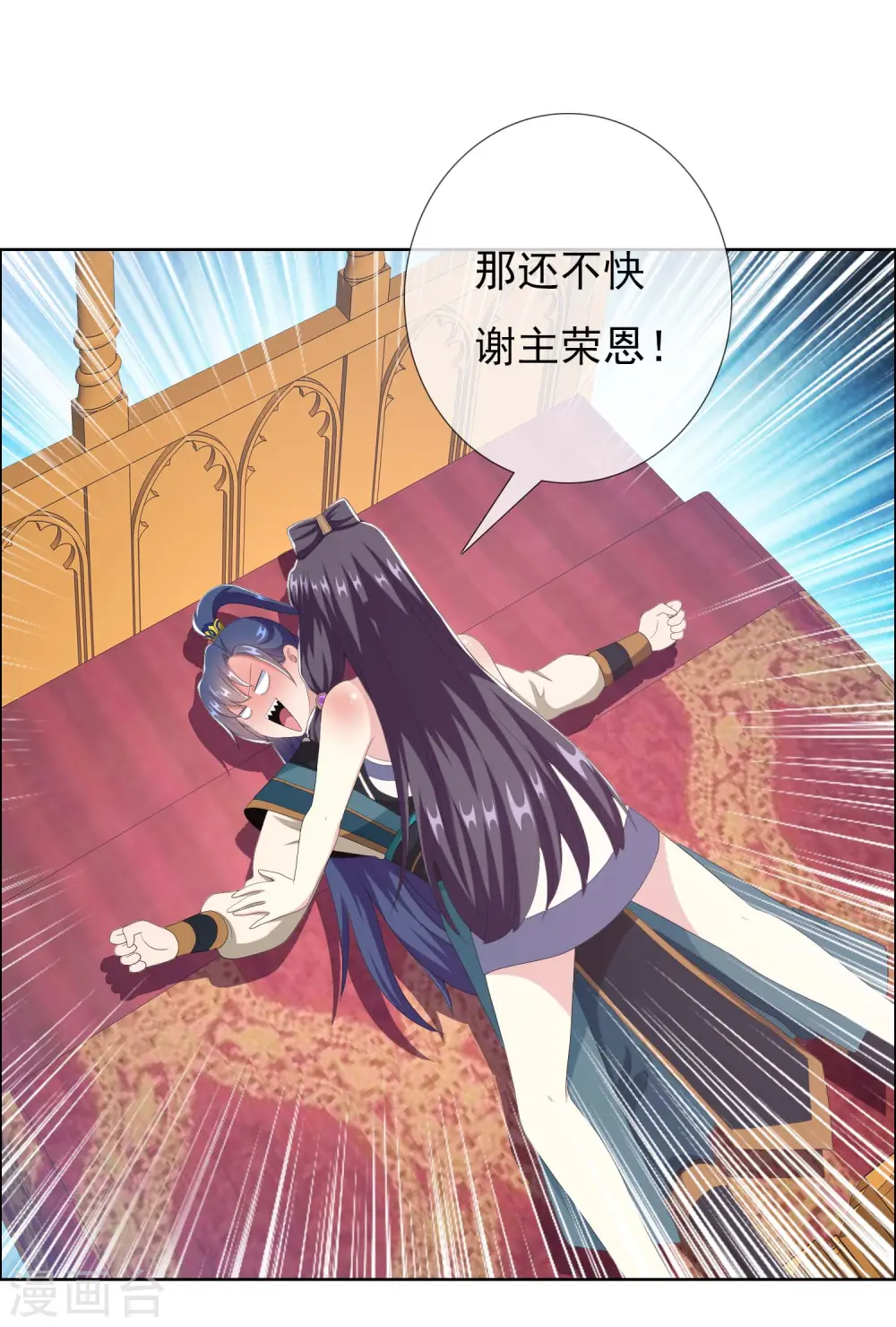 第75话 难道你想抗旨不遵？24