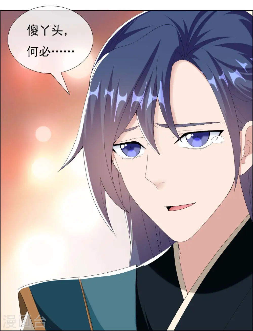 第73话 宠臣8