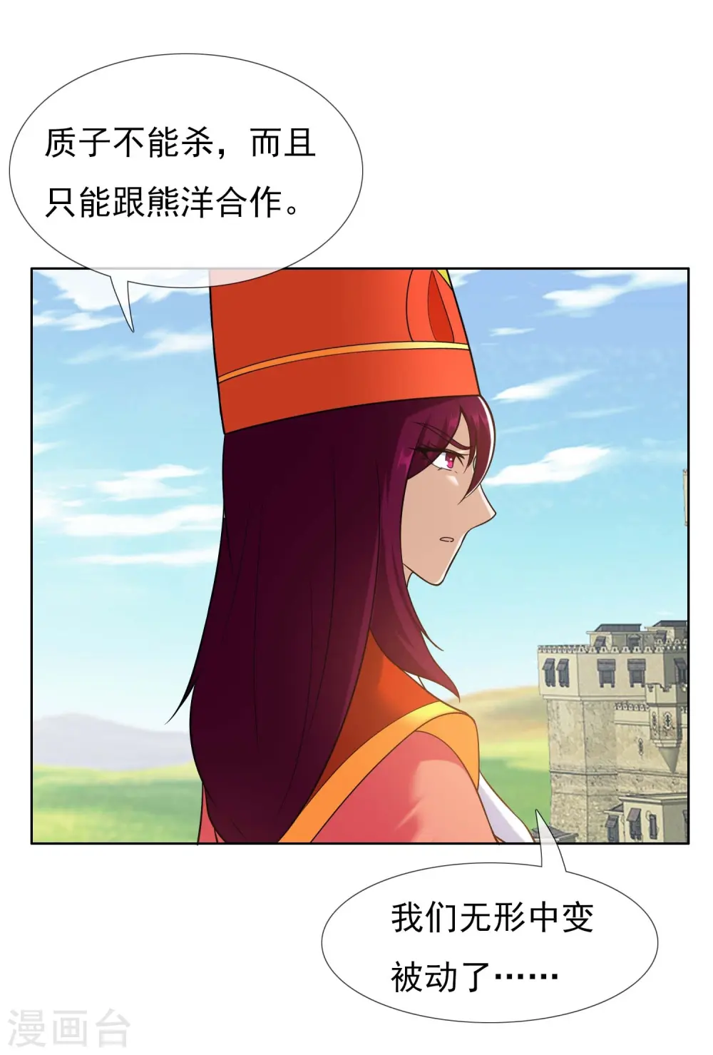 第100话 攻陷弥耳城7