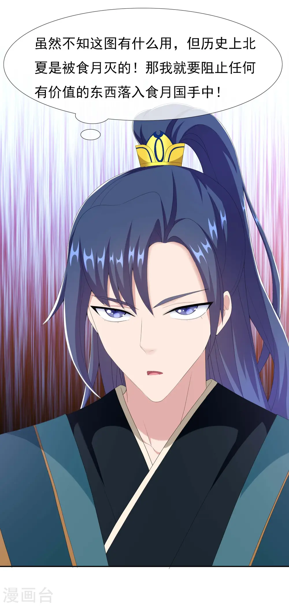 第78话 该出手时就出手10