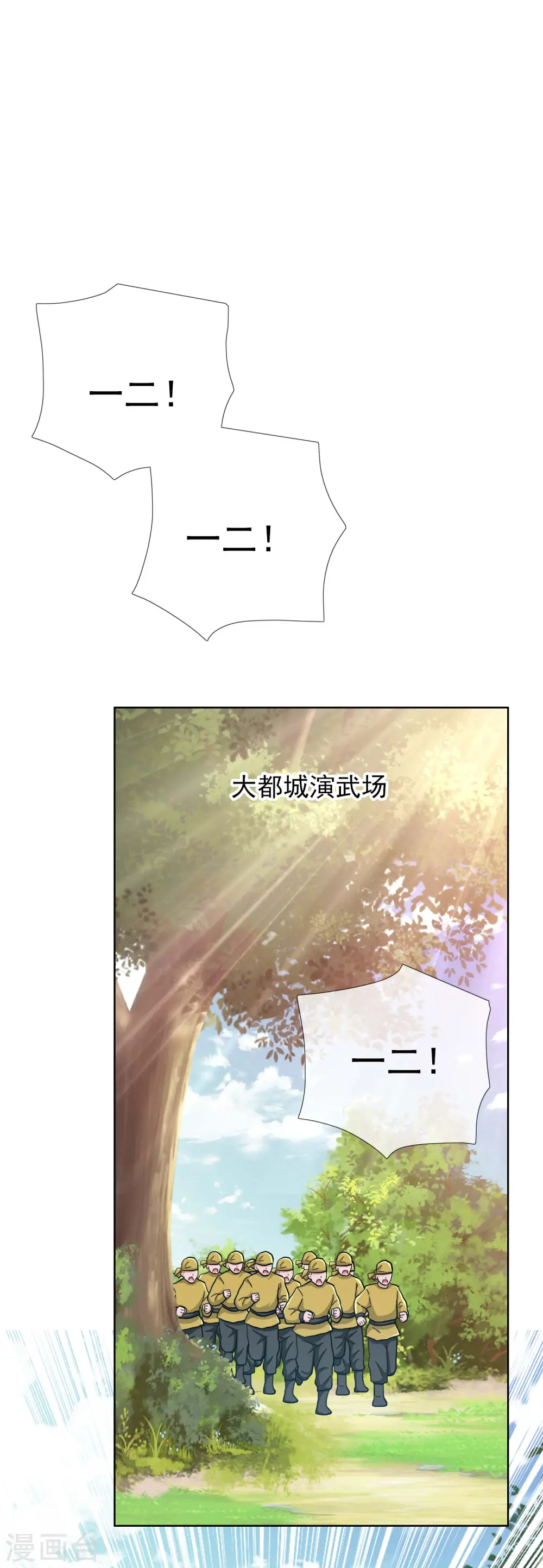 第75话 难道你想抗旨不遵？7