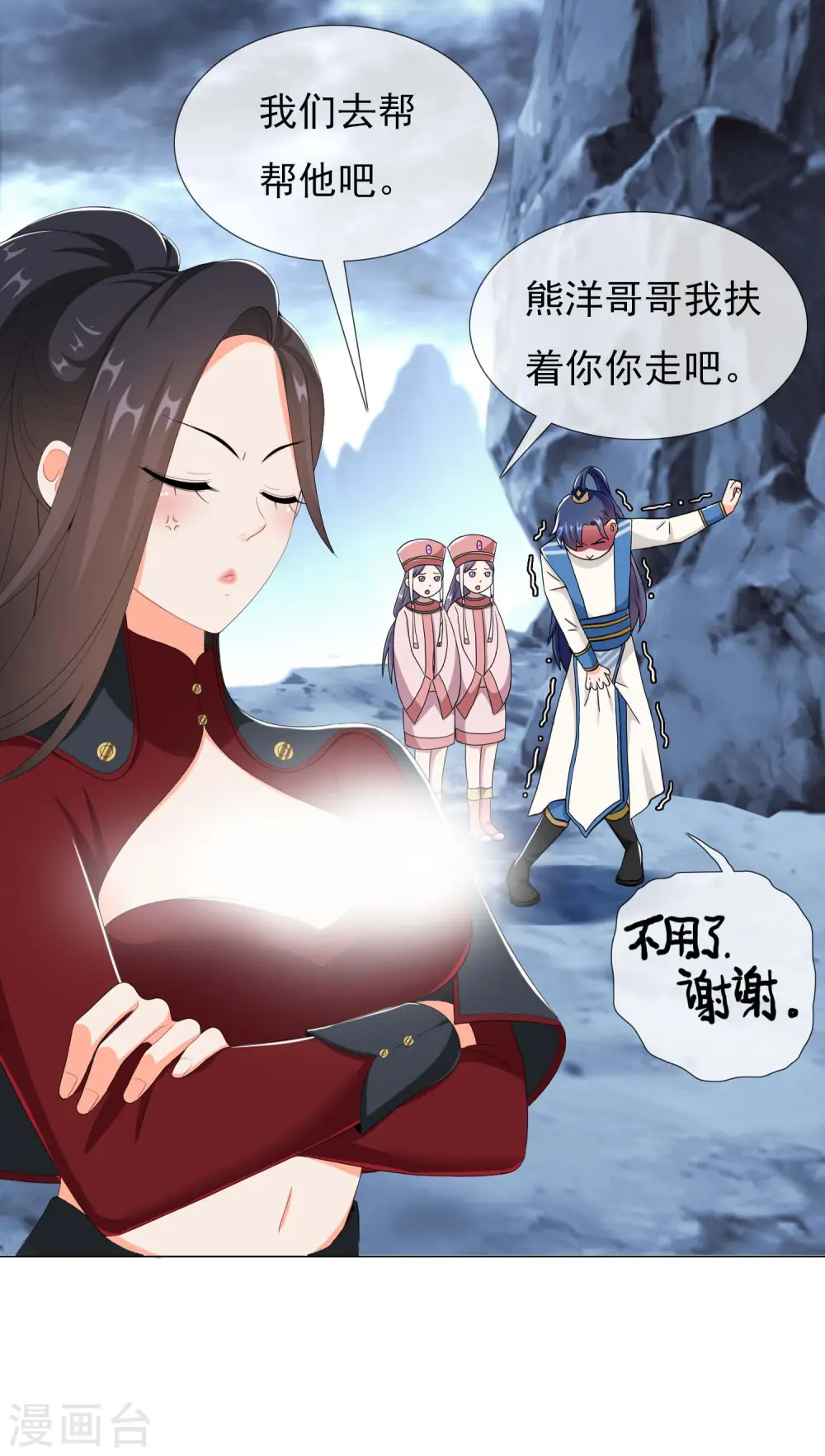 第43话 姑娘！不要！28