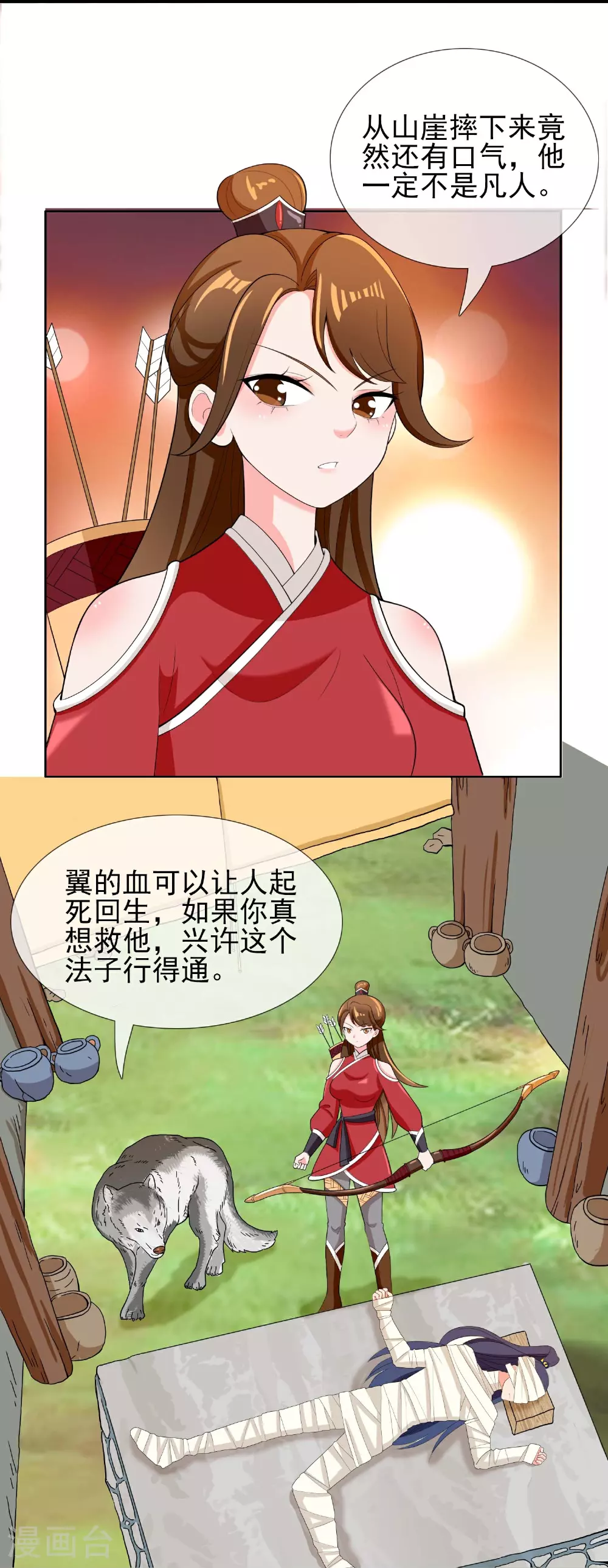 第106话 皇帝的恩赐13