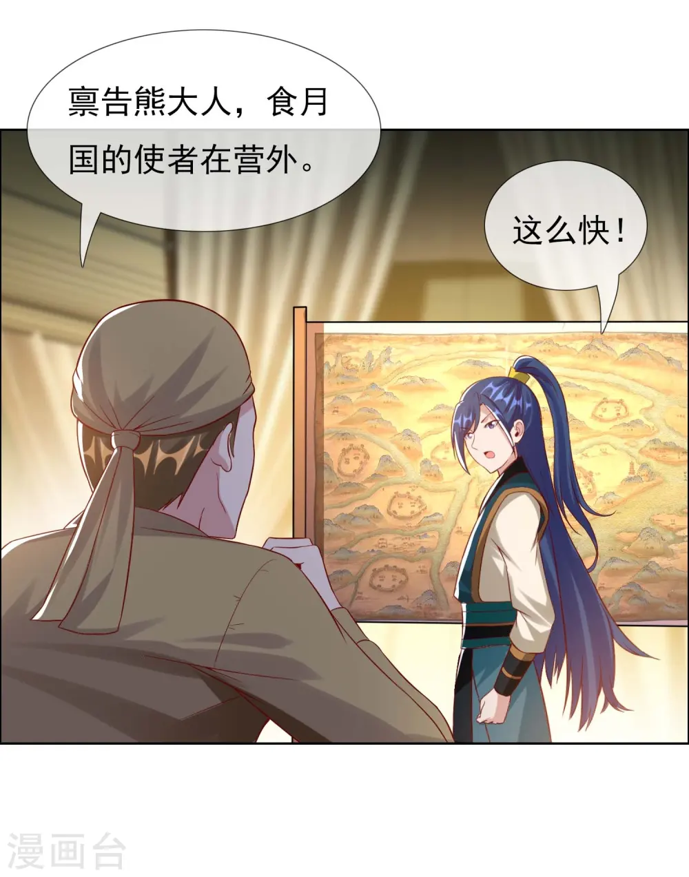 第102话 诱饵19