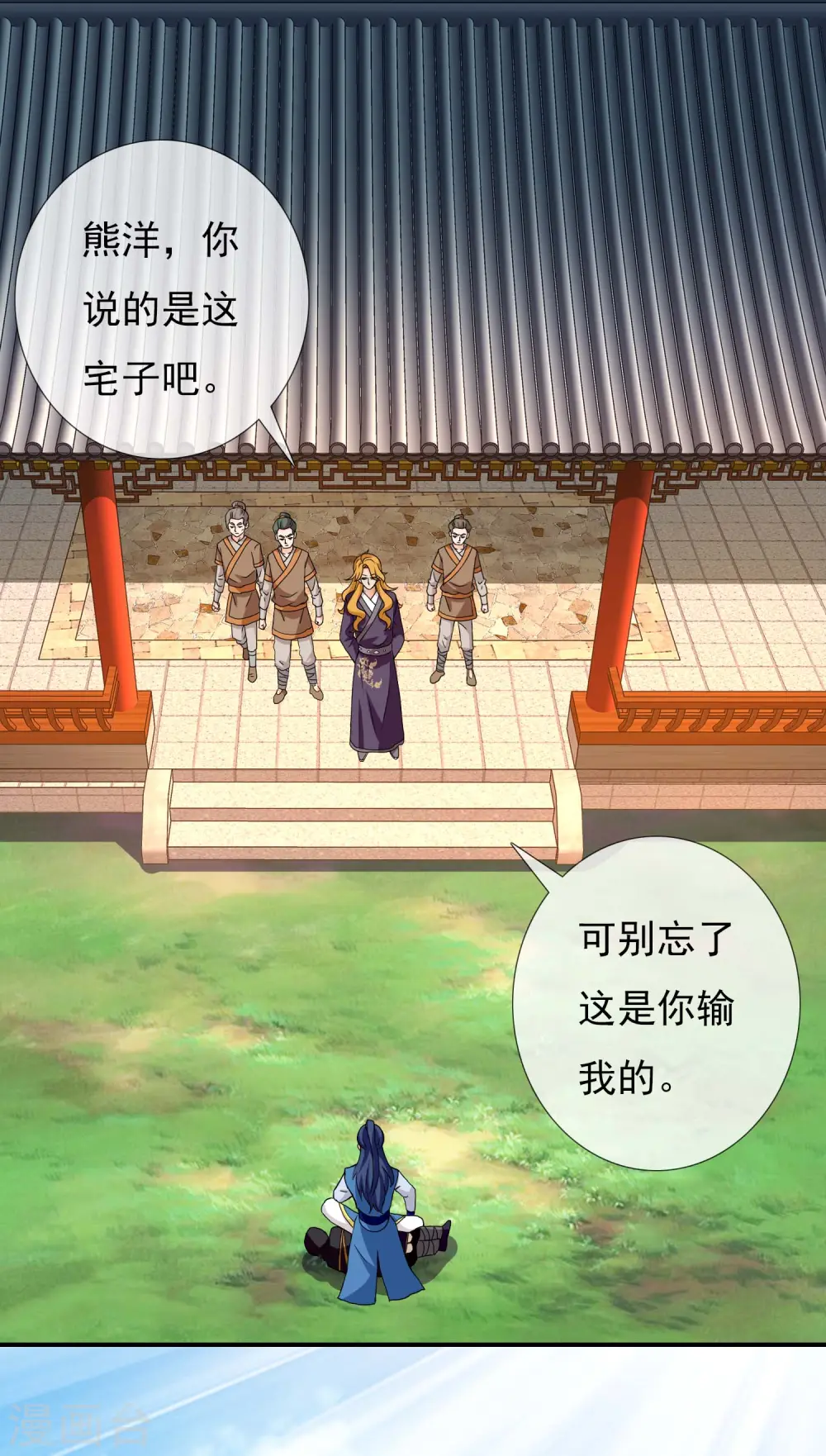第16话 无赖遇流氓29
