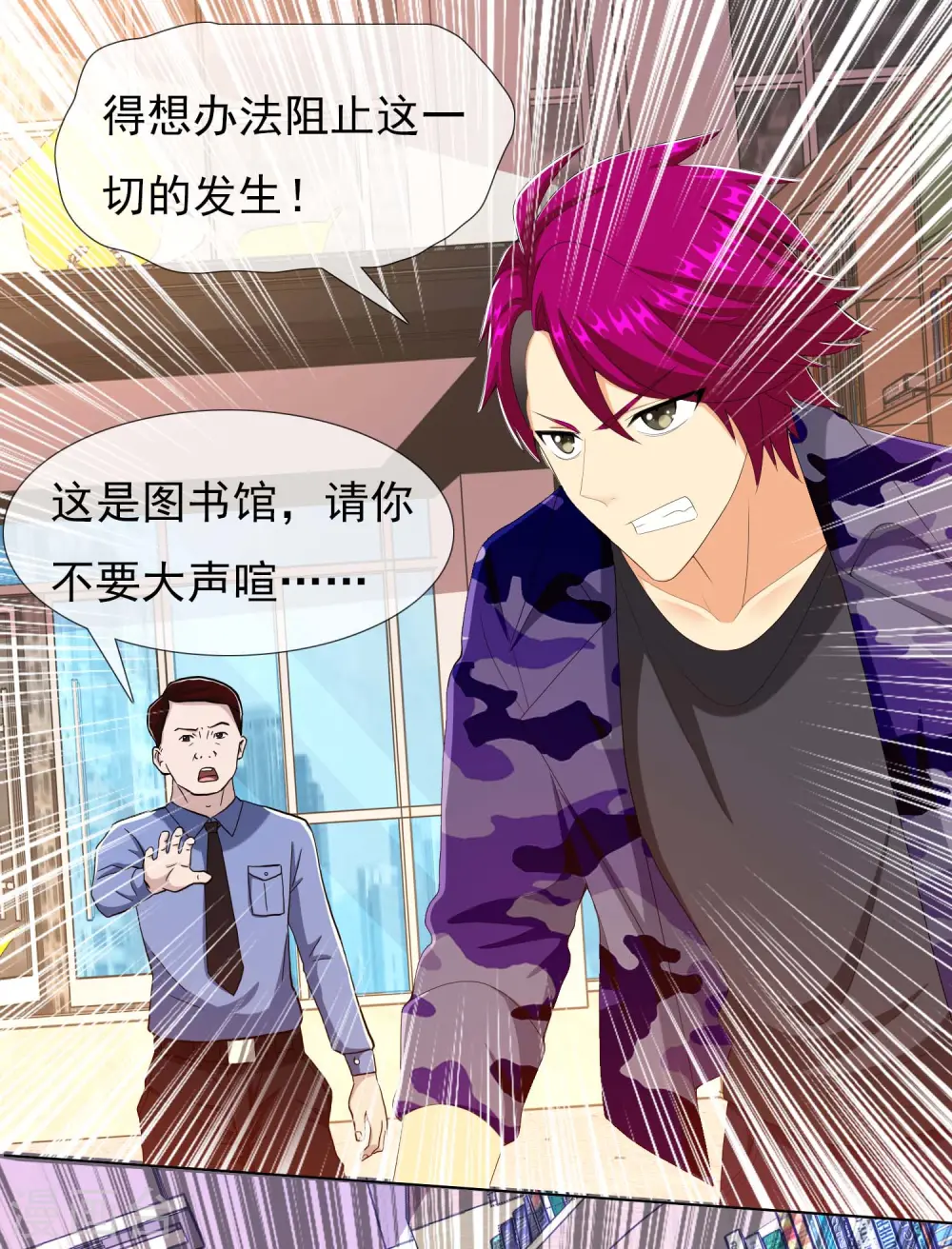 第71话 知识就是力量9