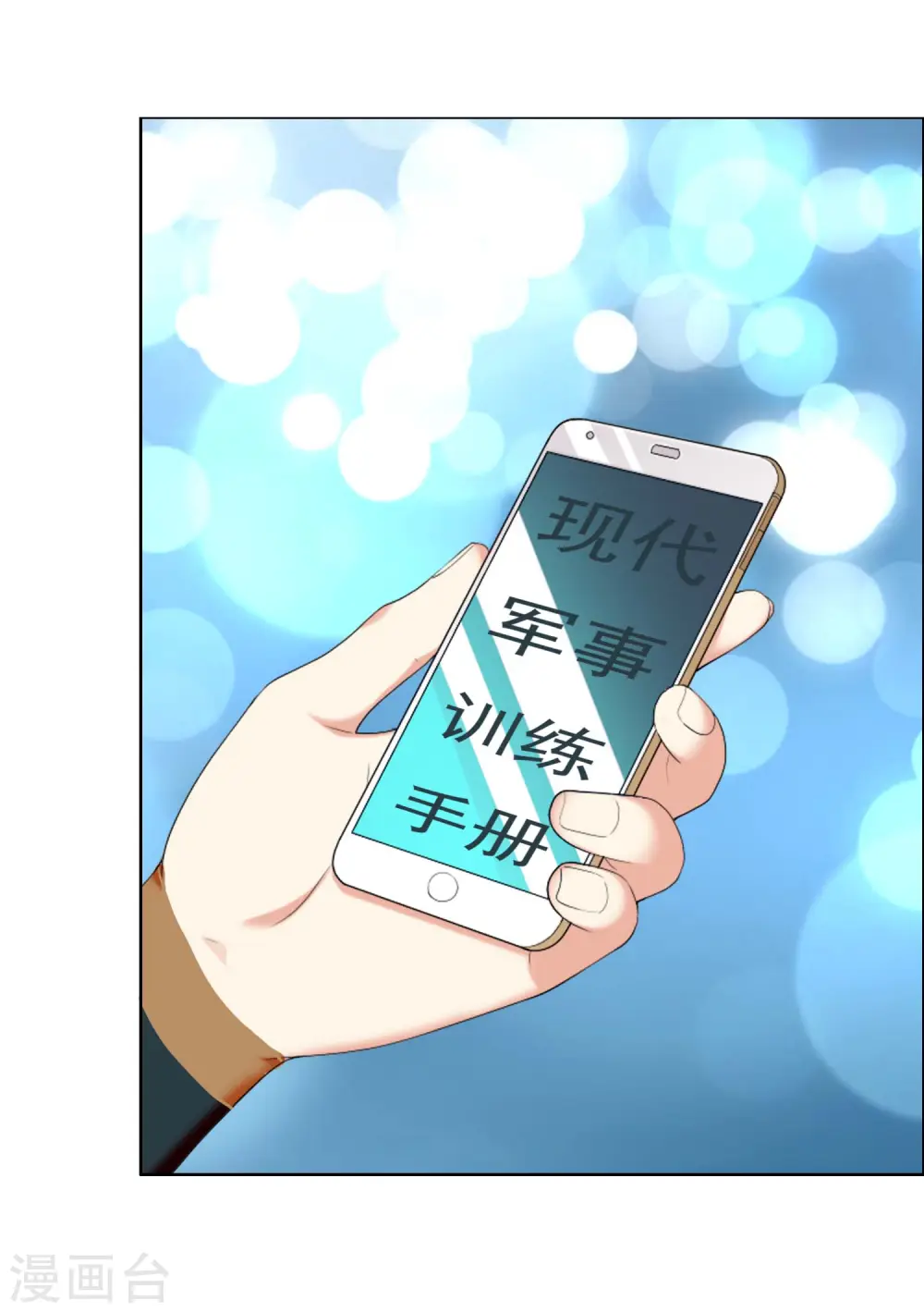 第75话 难道你想抗旨不遵？9