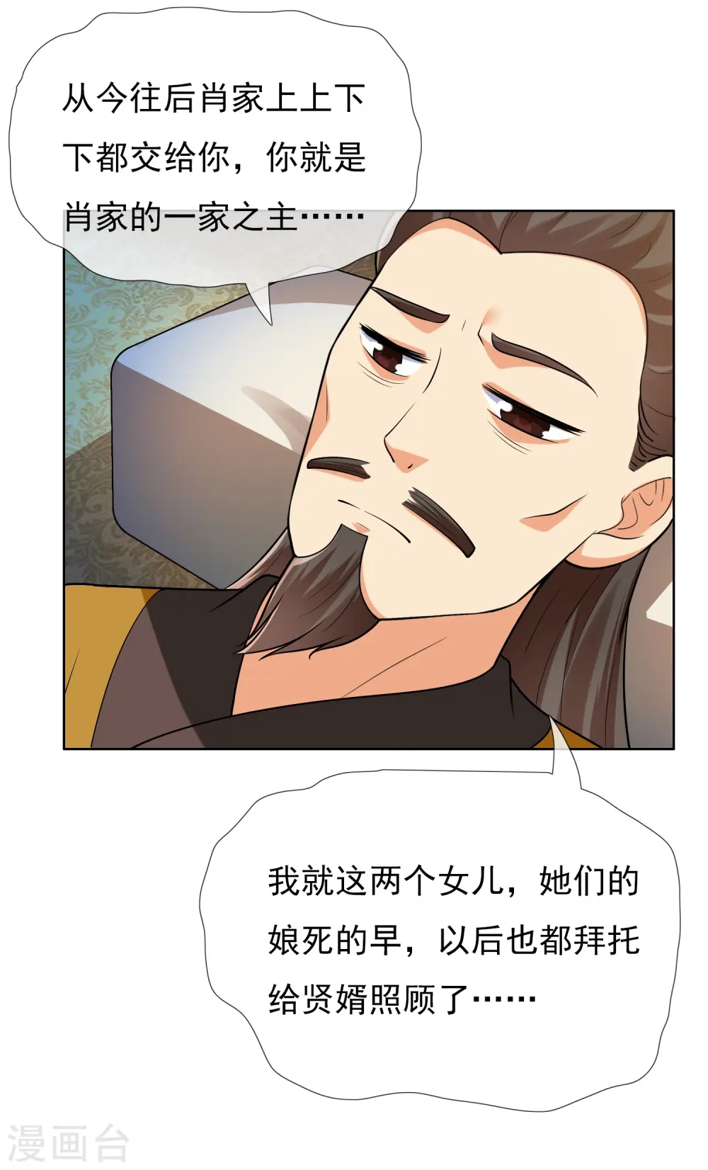 第98话 号角3