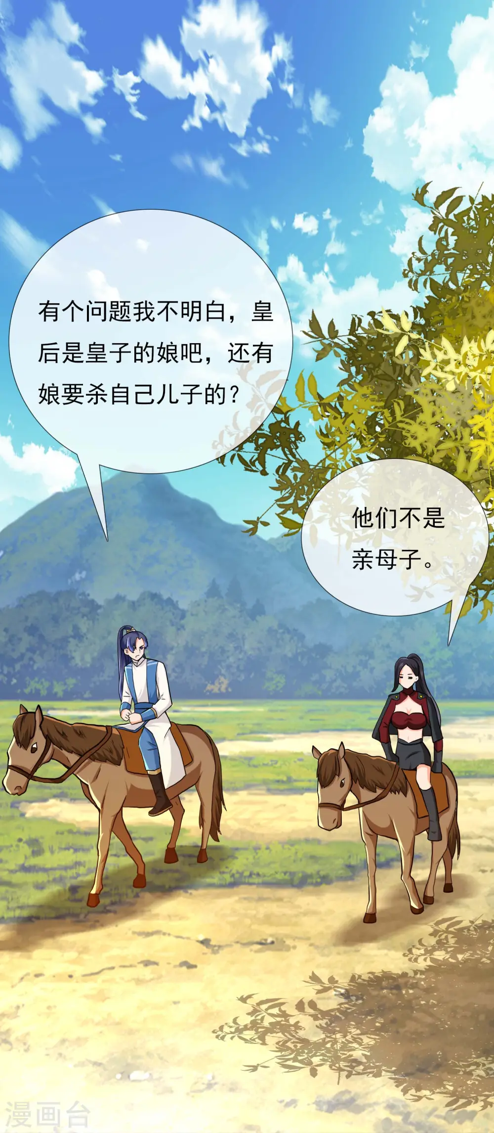 第51话 奇怪绰号6