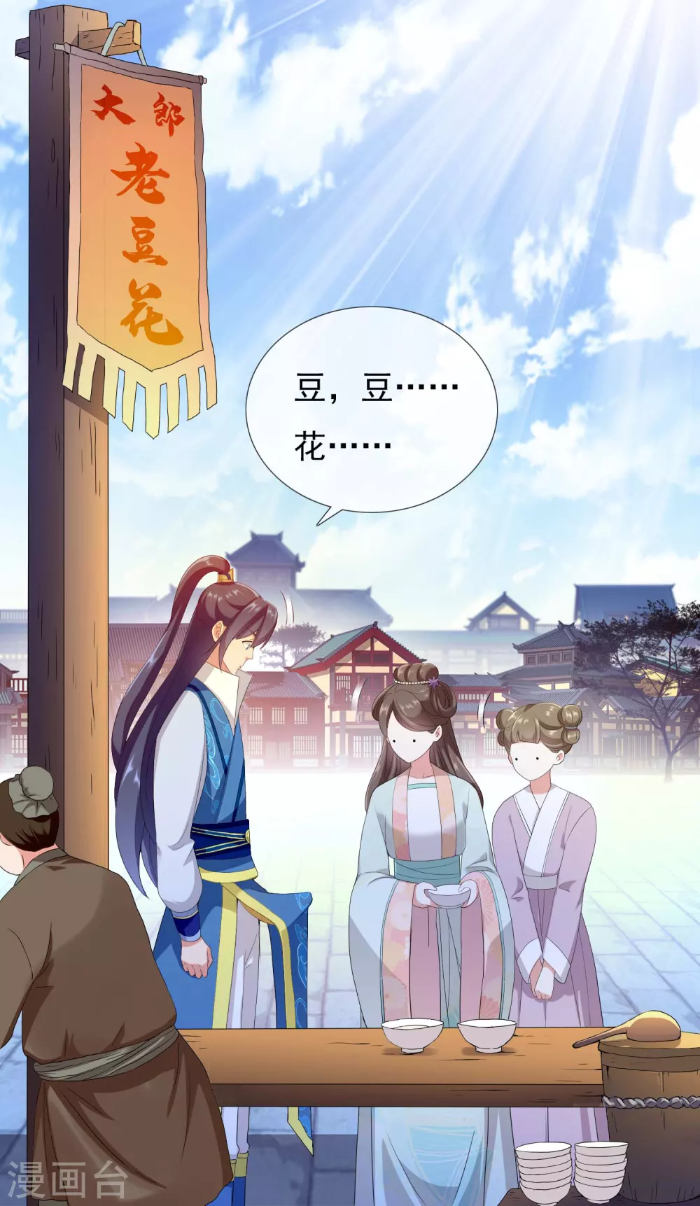 第3话 搭讪纯天然24