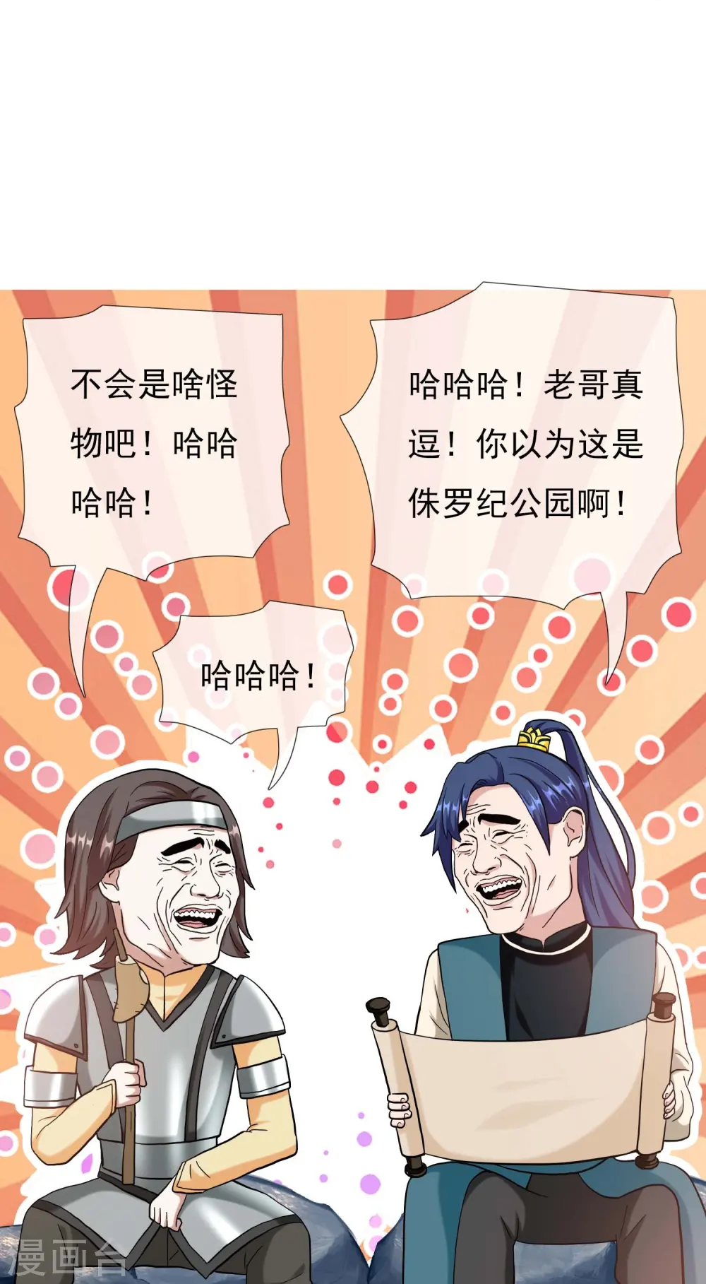 第93话 黑山怪事15