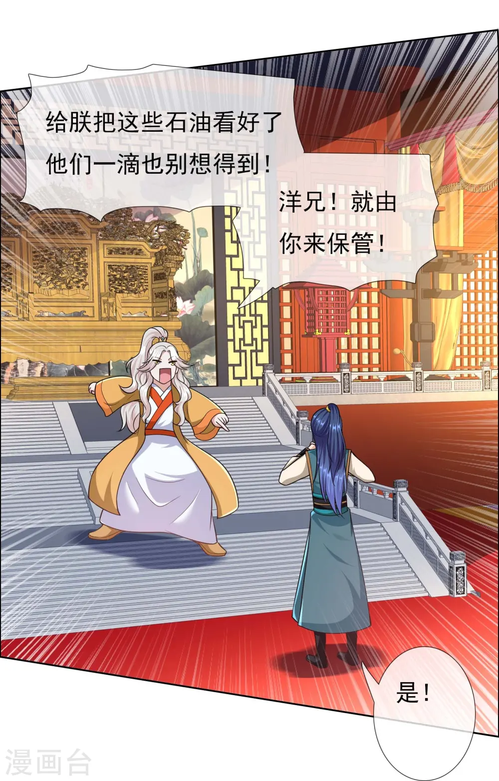 第96话 魔鬼的触角19