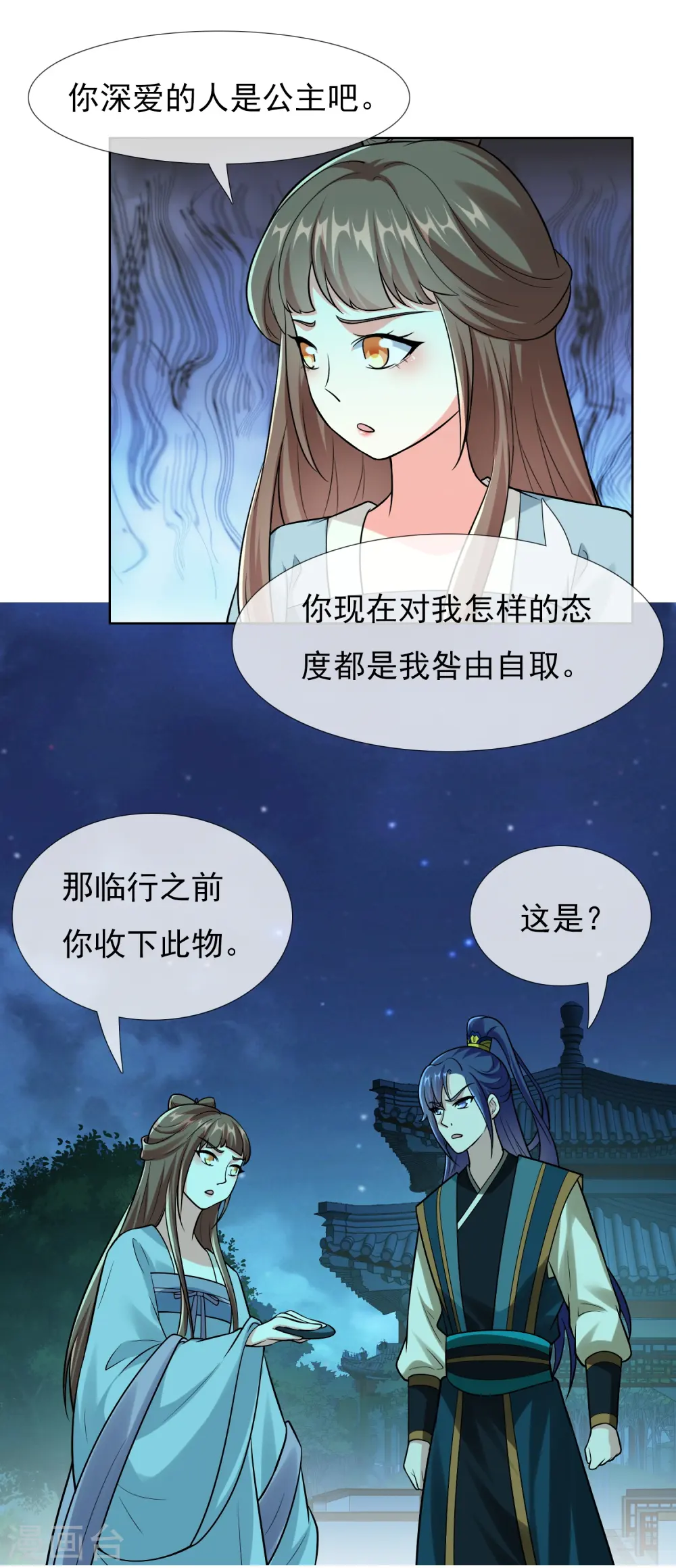 第98话 号角12