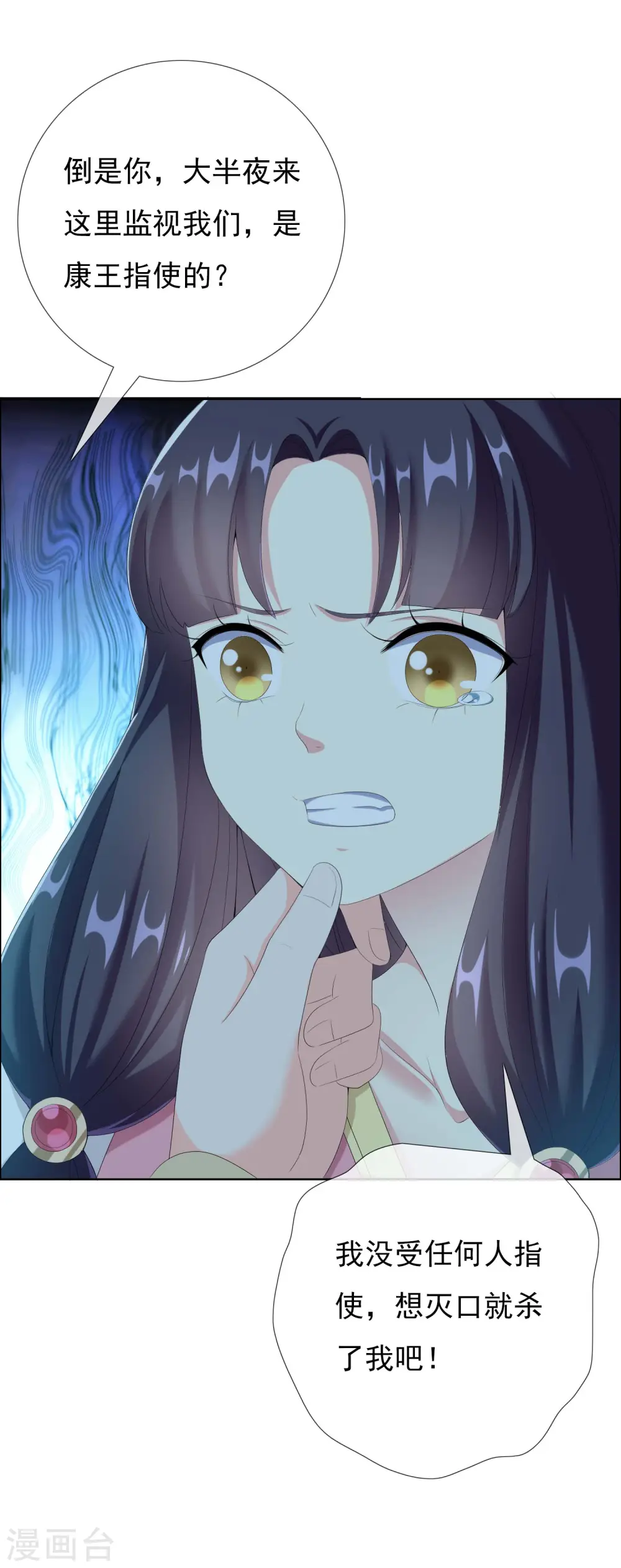 第37话 插进对手内部3