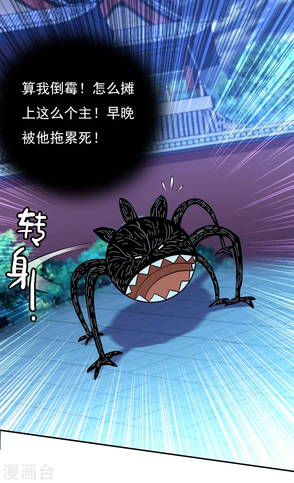 第57话 兄弟让你受惊了12