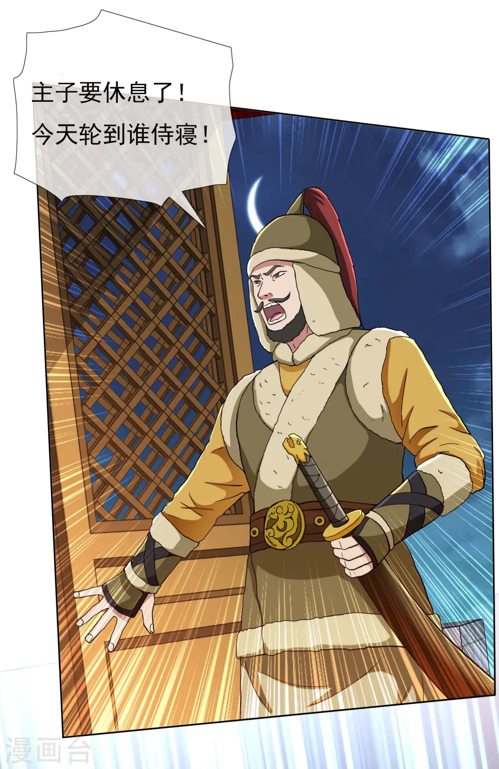 第64话 爱江山6