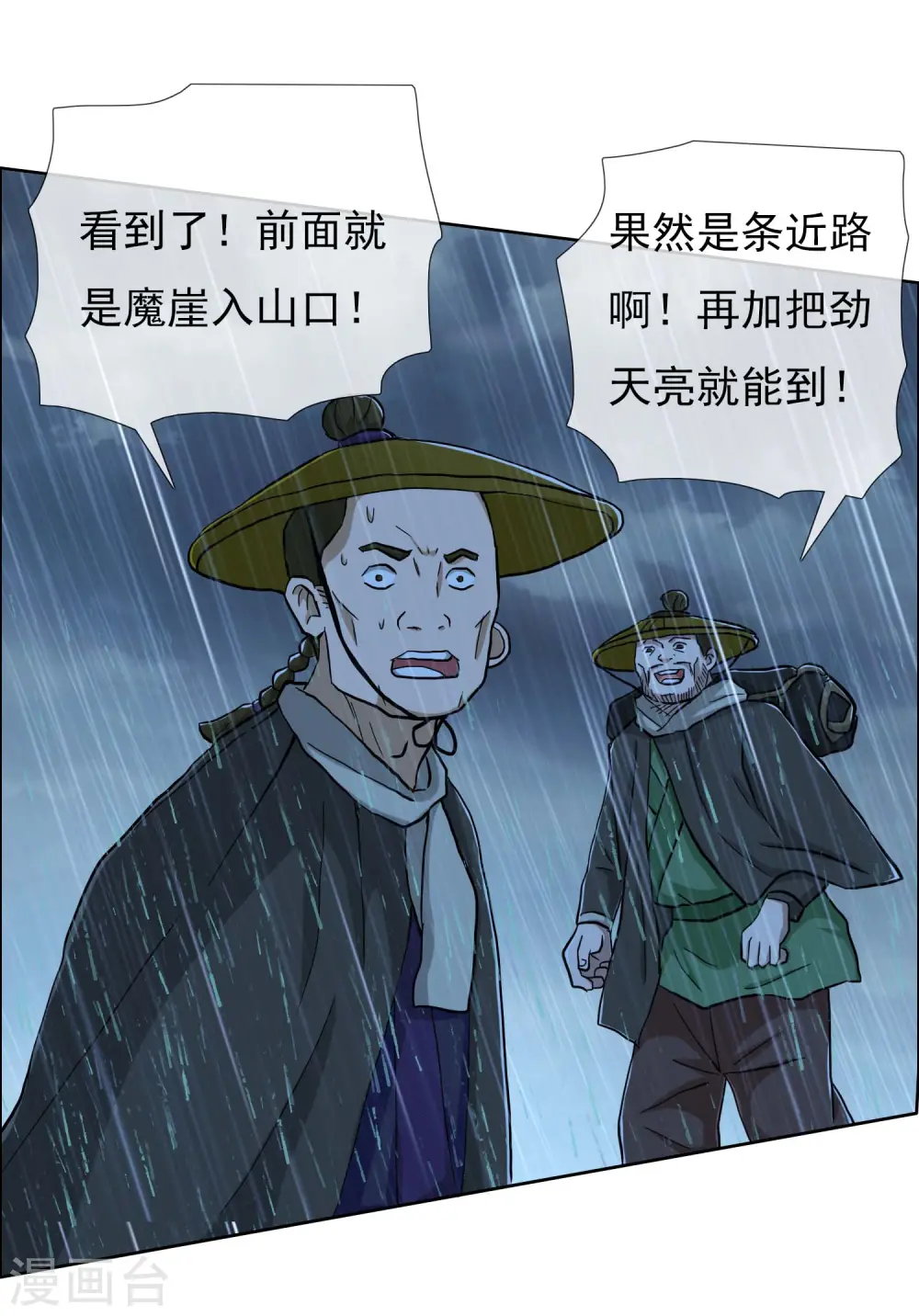 第40话 滚到我床上34