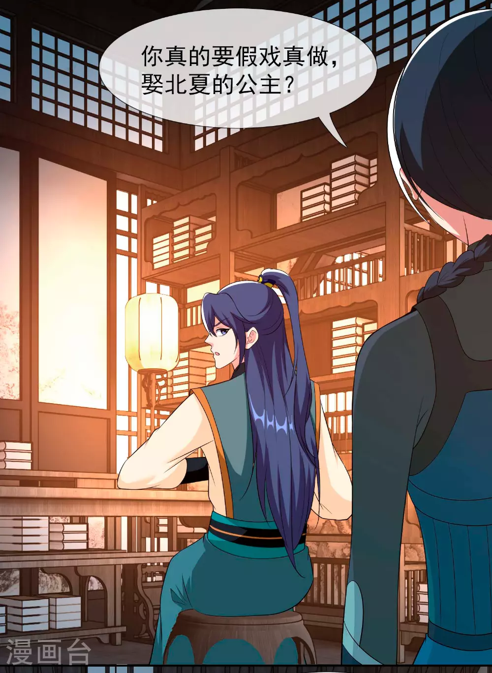 第107话 伪装阴谋12