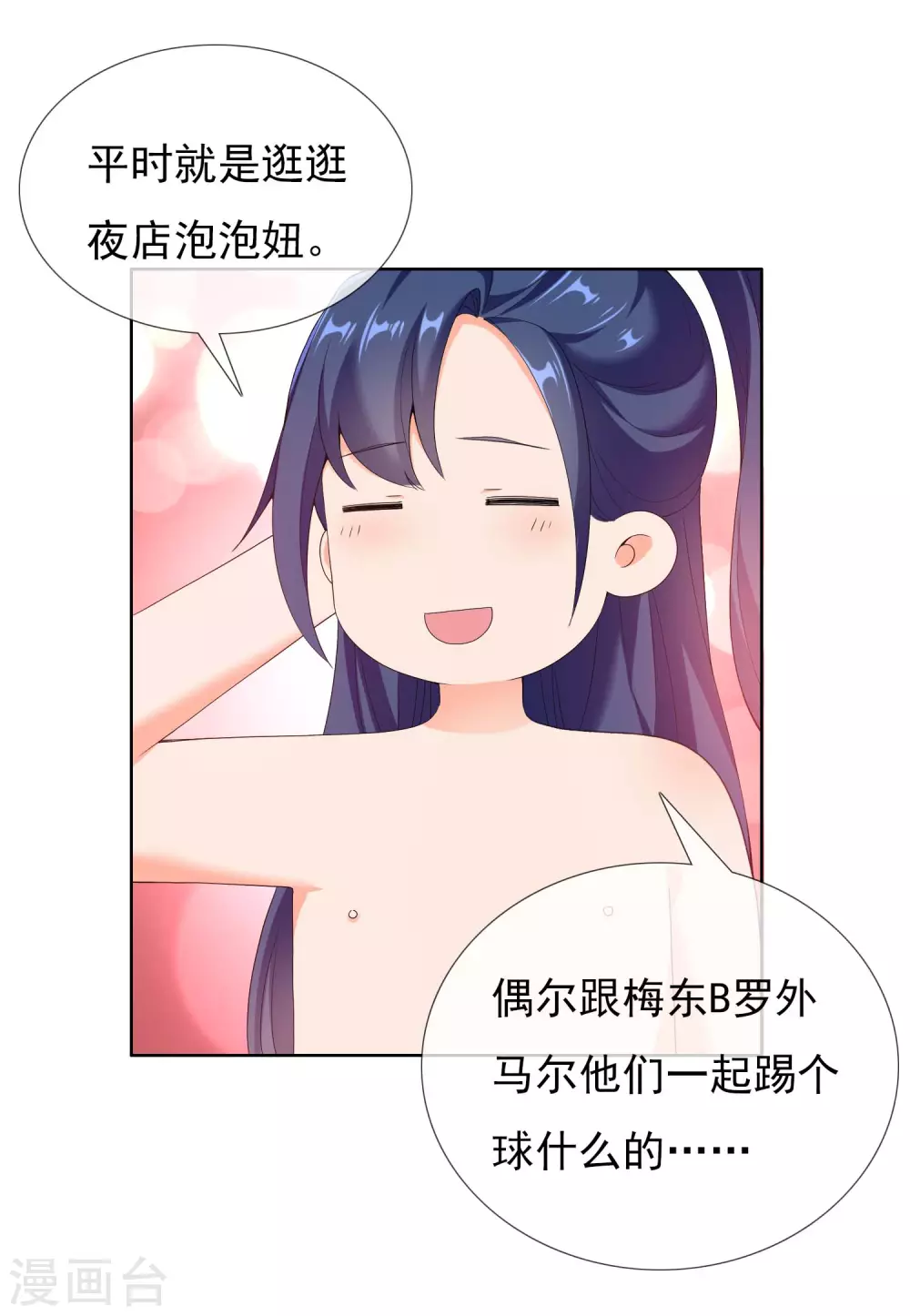 第13话 找到组织了！23