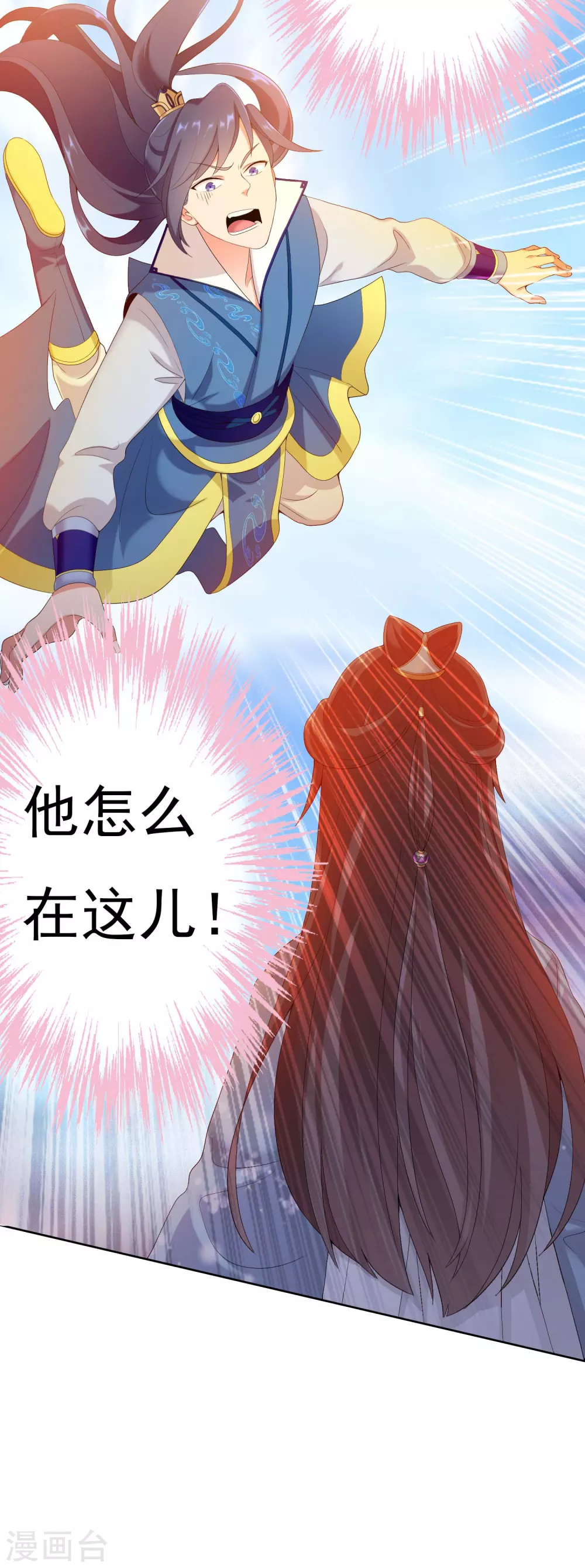 第8话 娘子！我是你相公！15