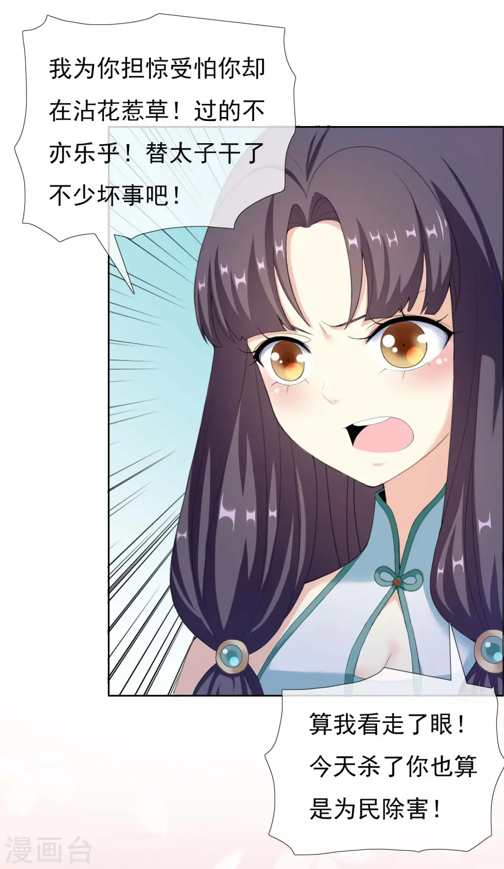第54话 想不到你是这样的人29