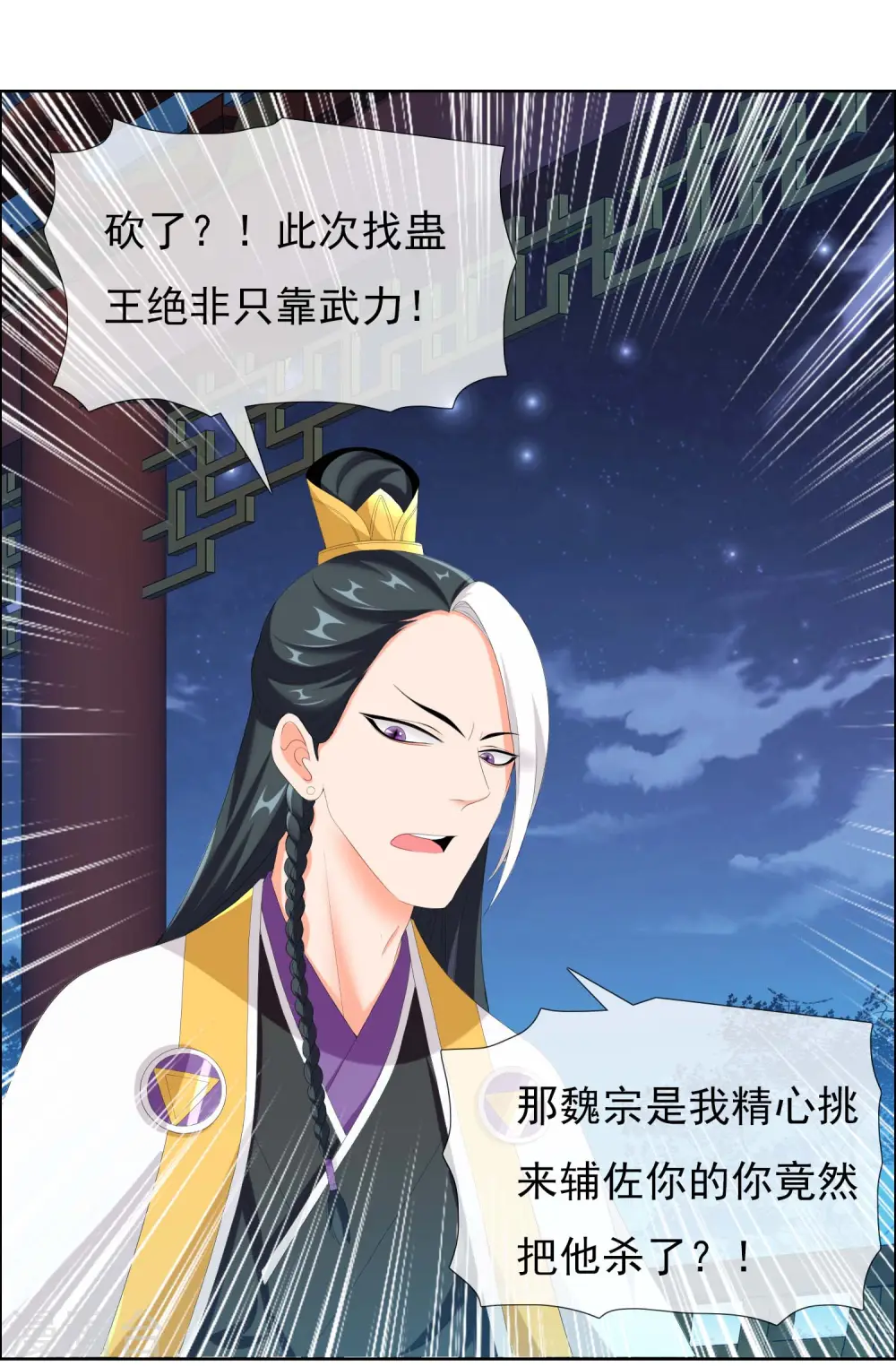 第38话 卖身13