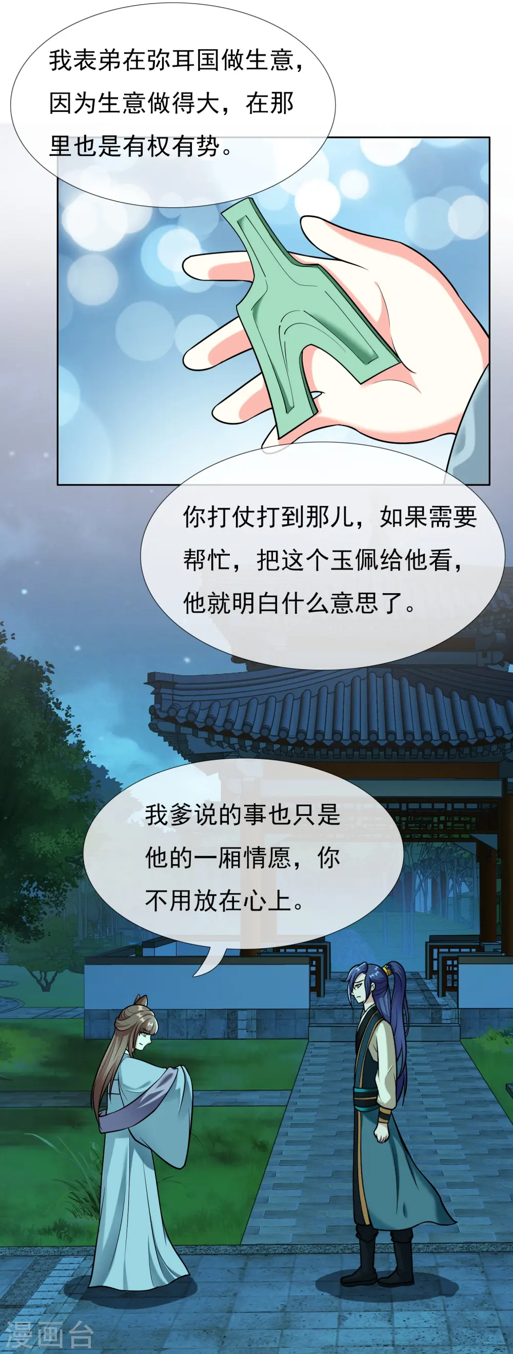 第98话 号角13