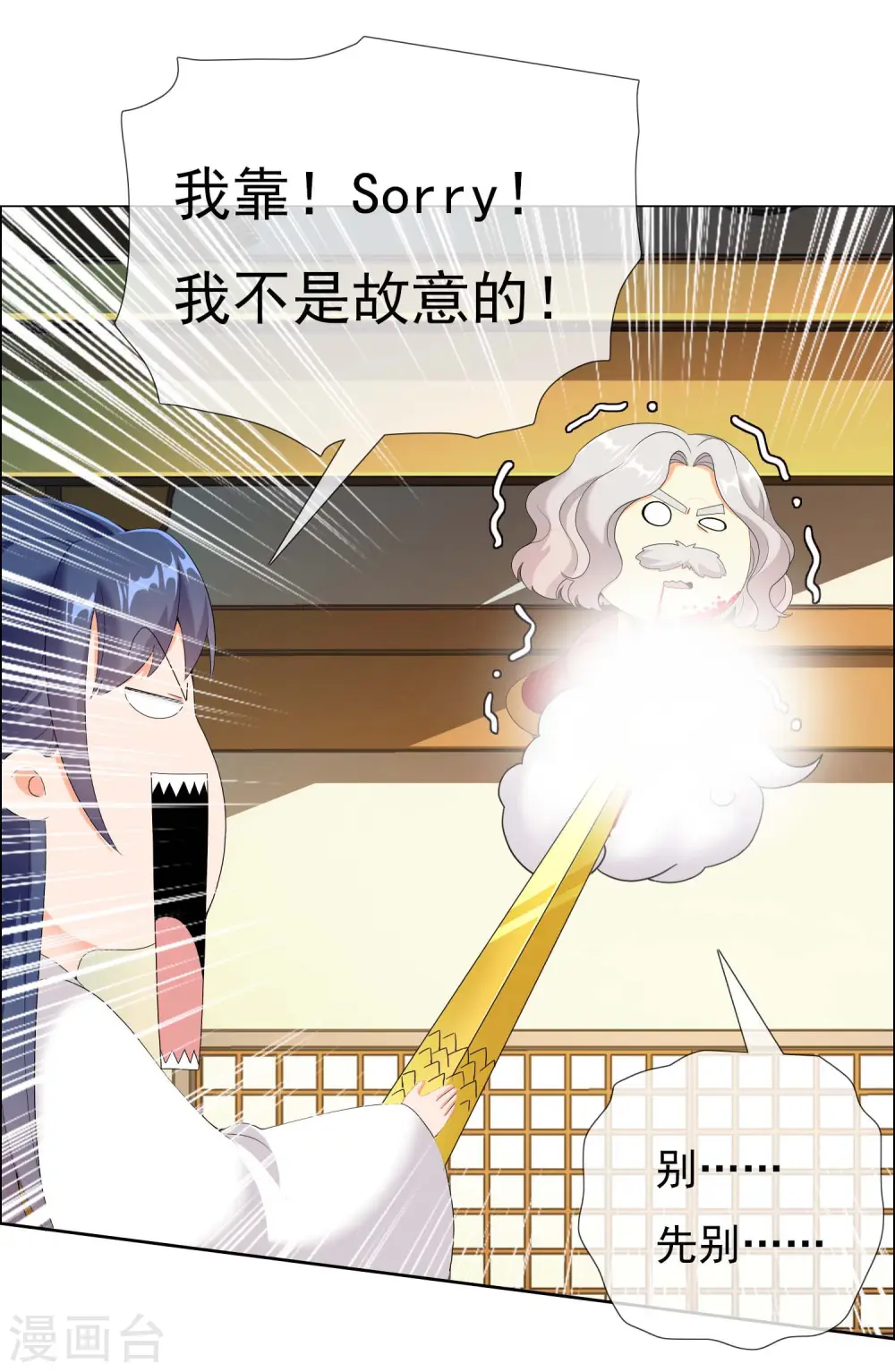 第34话 快把生米煮成熟饭8