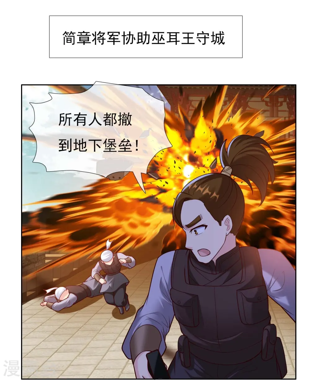 第100话 攻陷弥耳城10