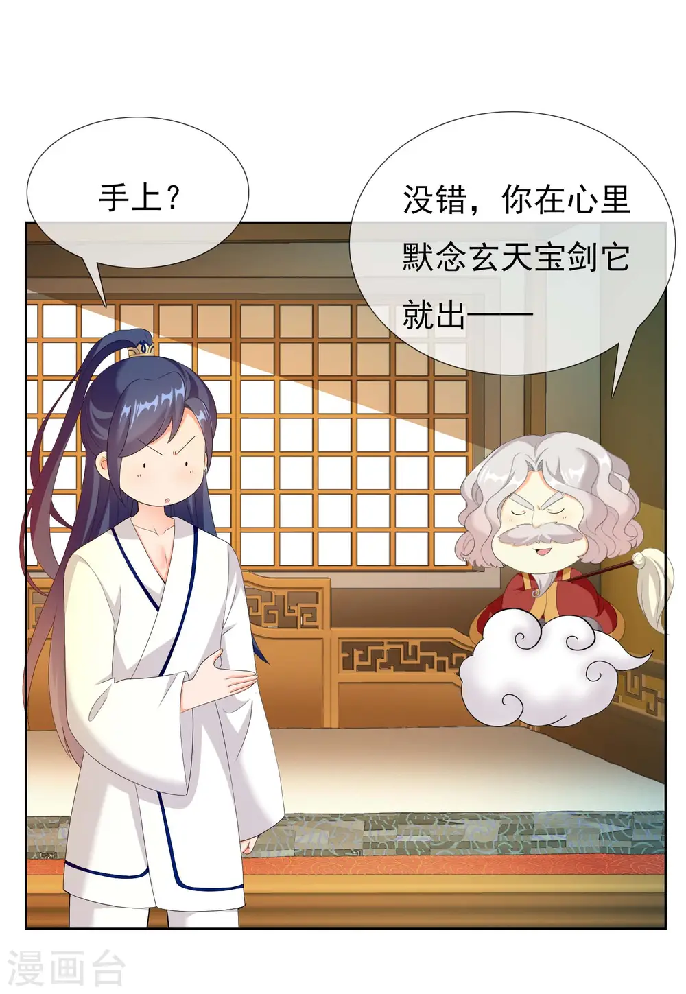 第34话 快把生米煮成熟饭6