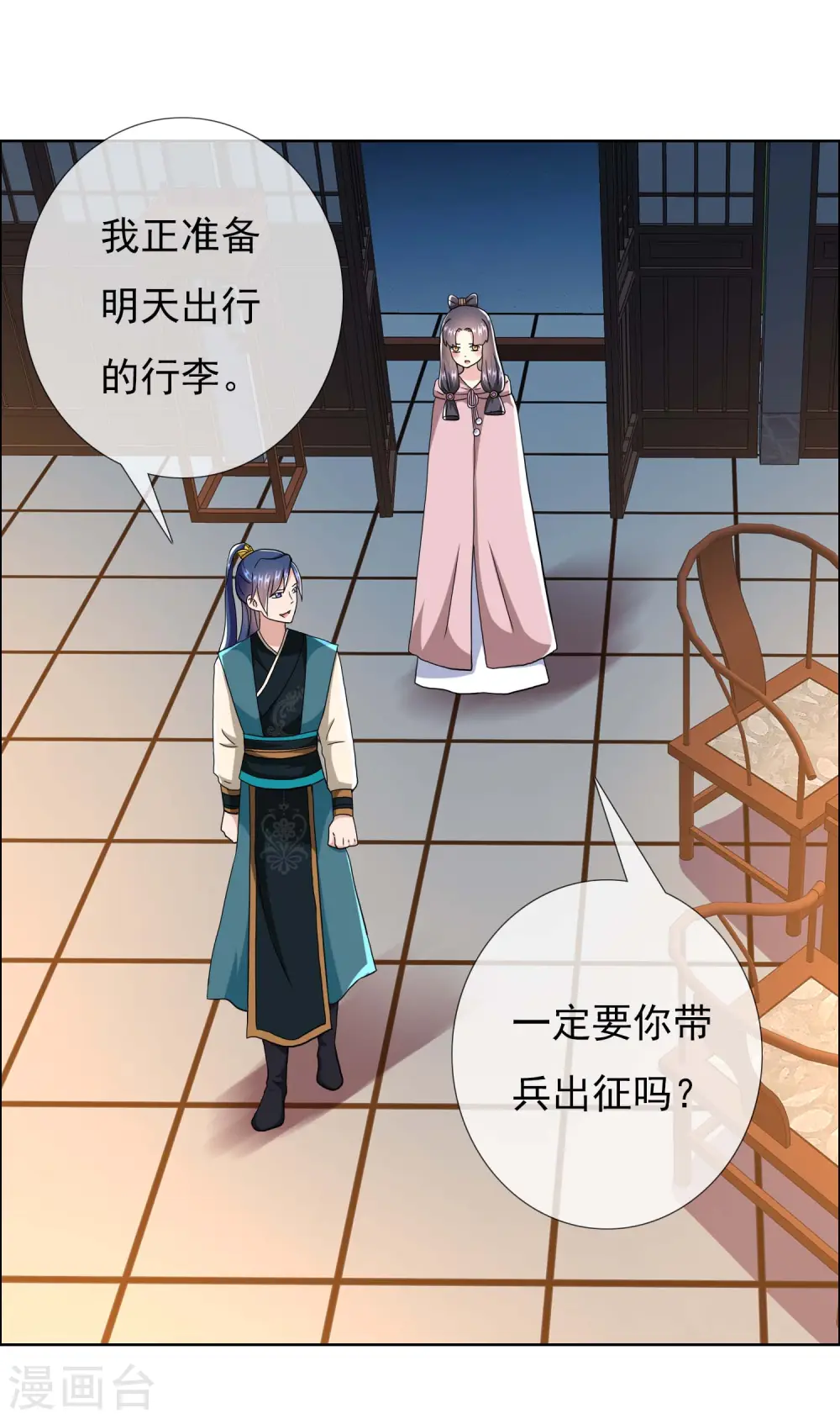 第75话 难道你想抗旨不遵？16