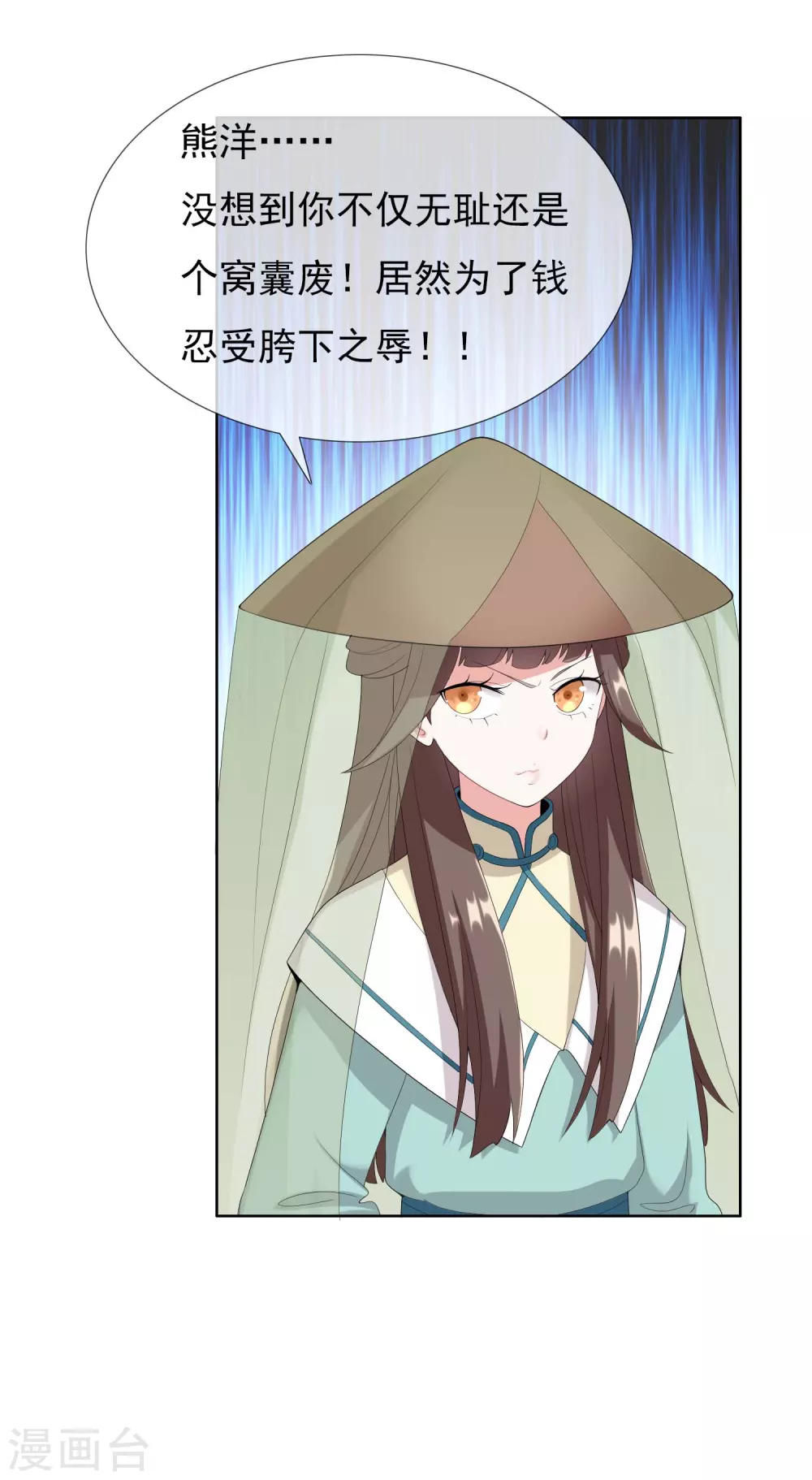 第4话 胯下之辱28