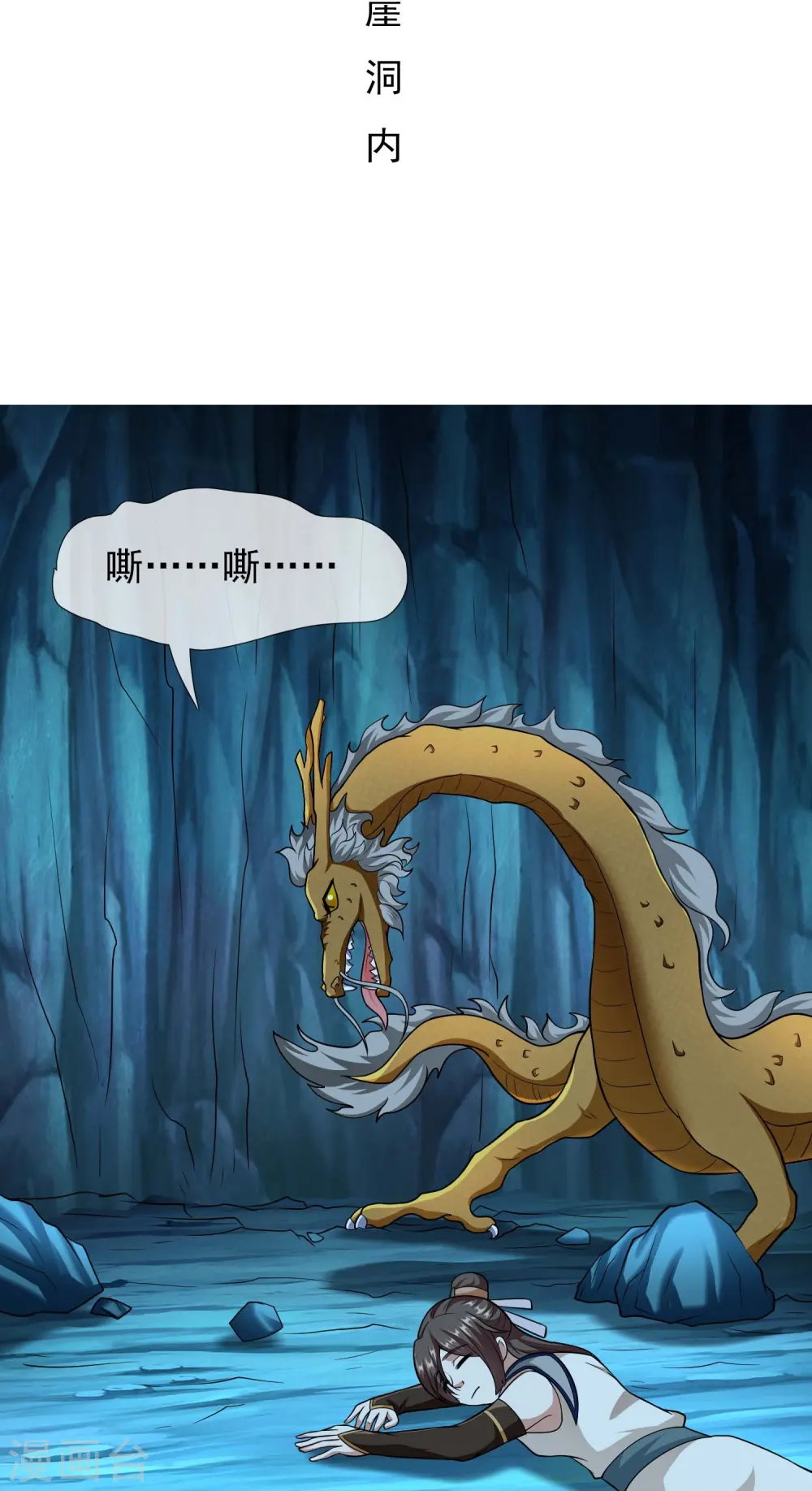 第96话 魔鬼的触角1