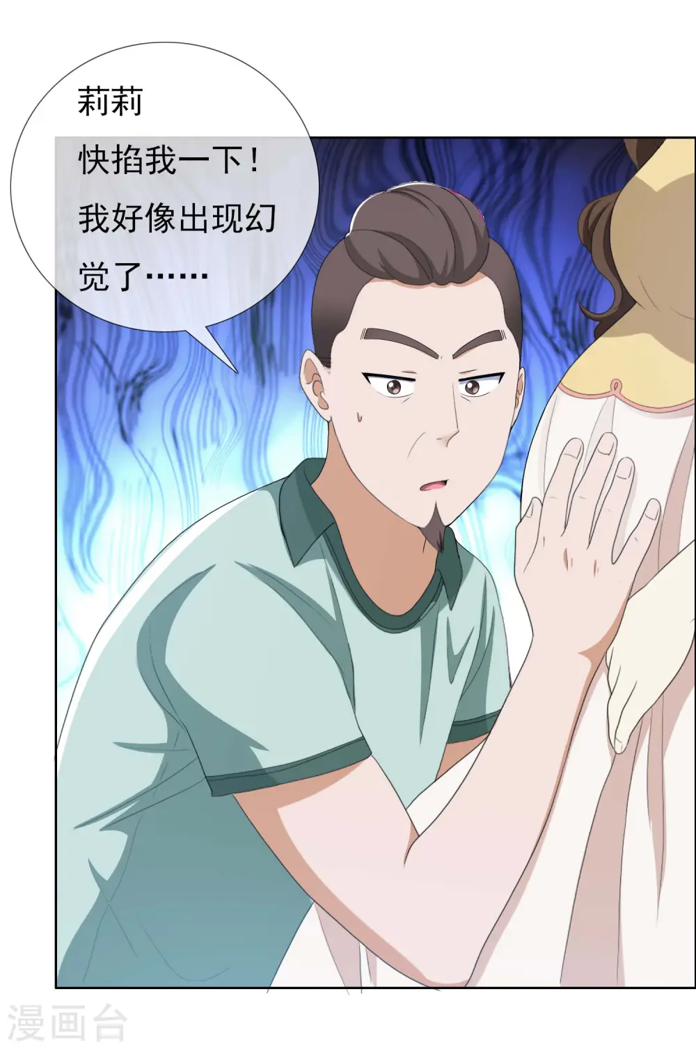 第69话 我才不要36