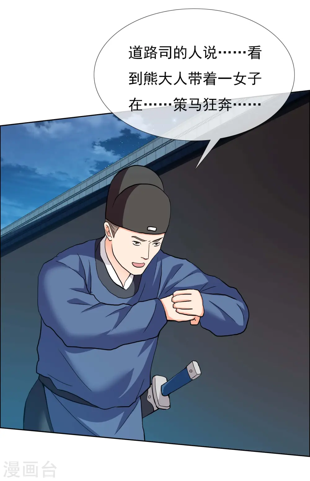 第30话 公子带你去飙车30