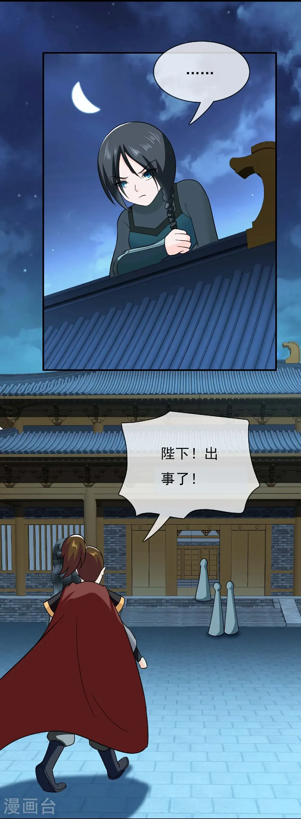 第113话 食月魔爪17