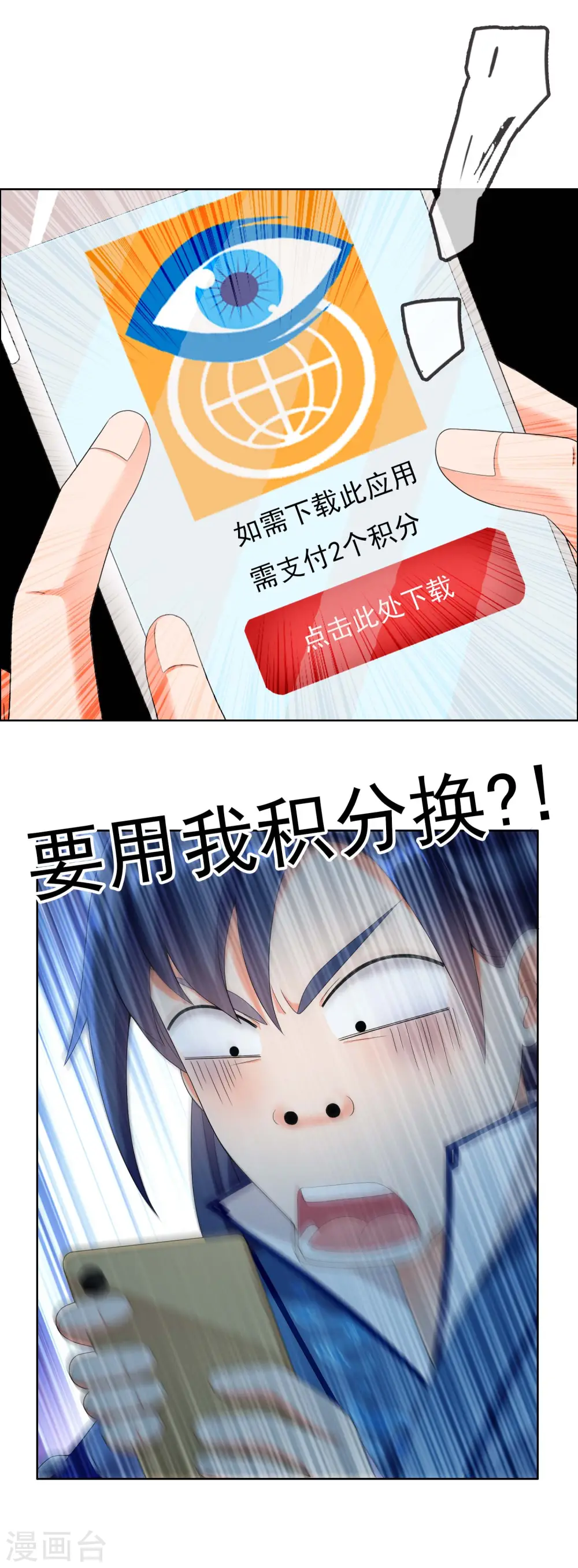 第27话 多么痛的选择25
