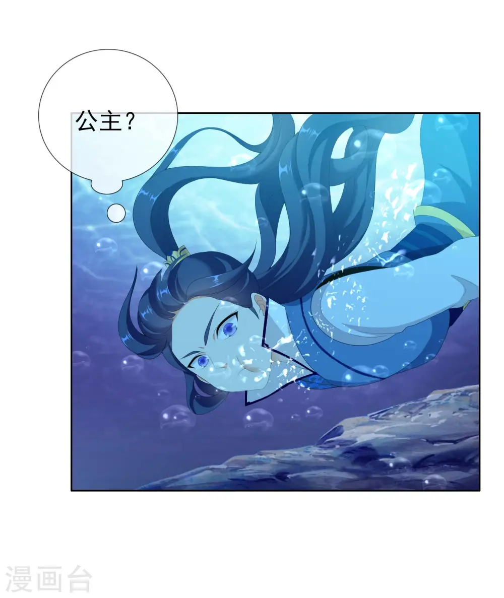第19话 以身相许不是不可以8