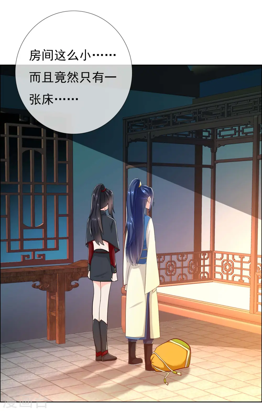 第40话 滚到我床上2