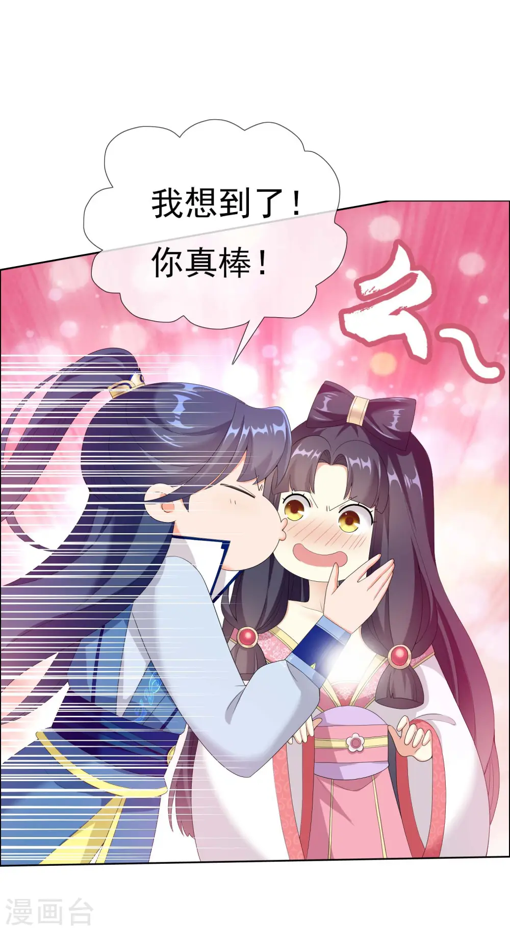 第24话 公主你好棒13