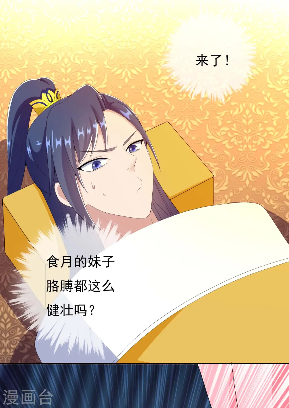 第64话 爱江山14