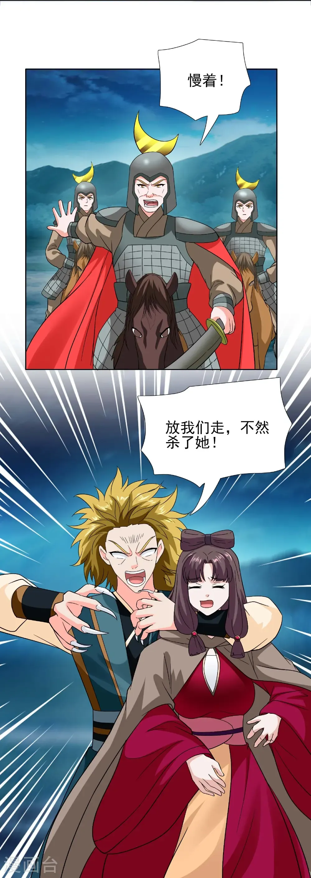 第115话 真面目16